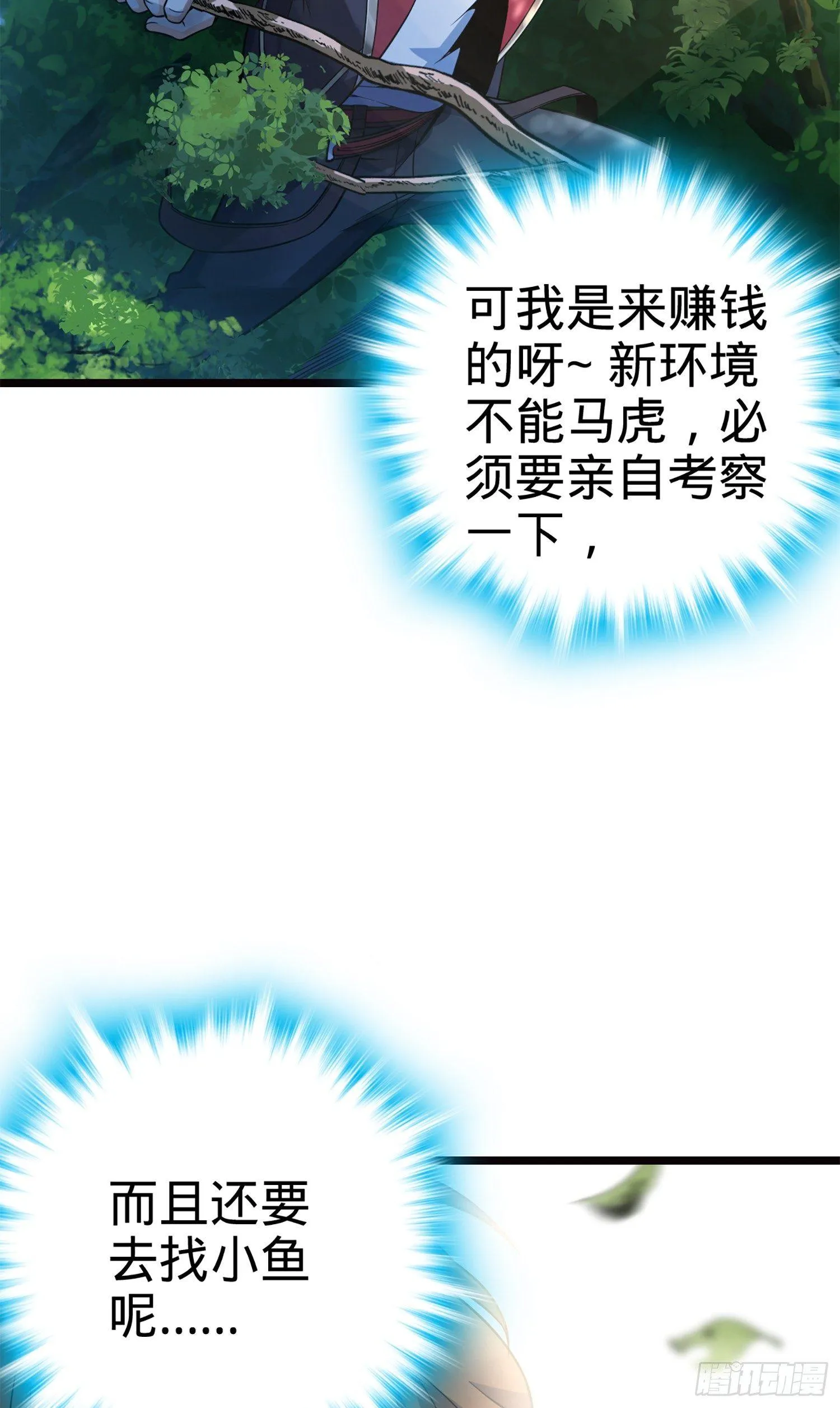 75 啊，蛀牙~ 第23页
