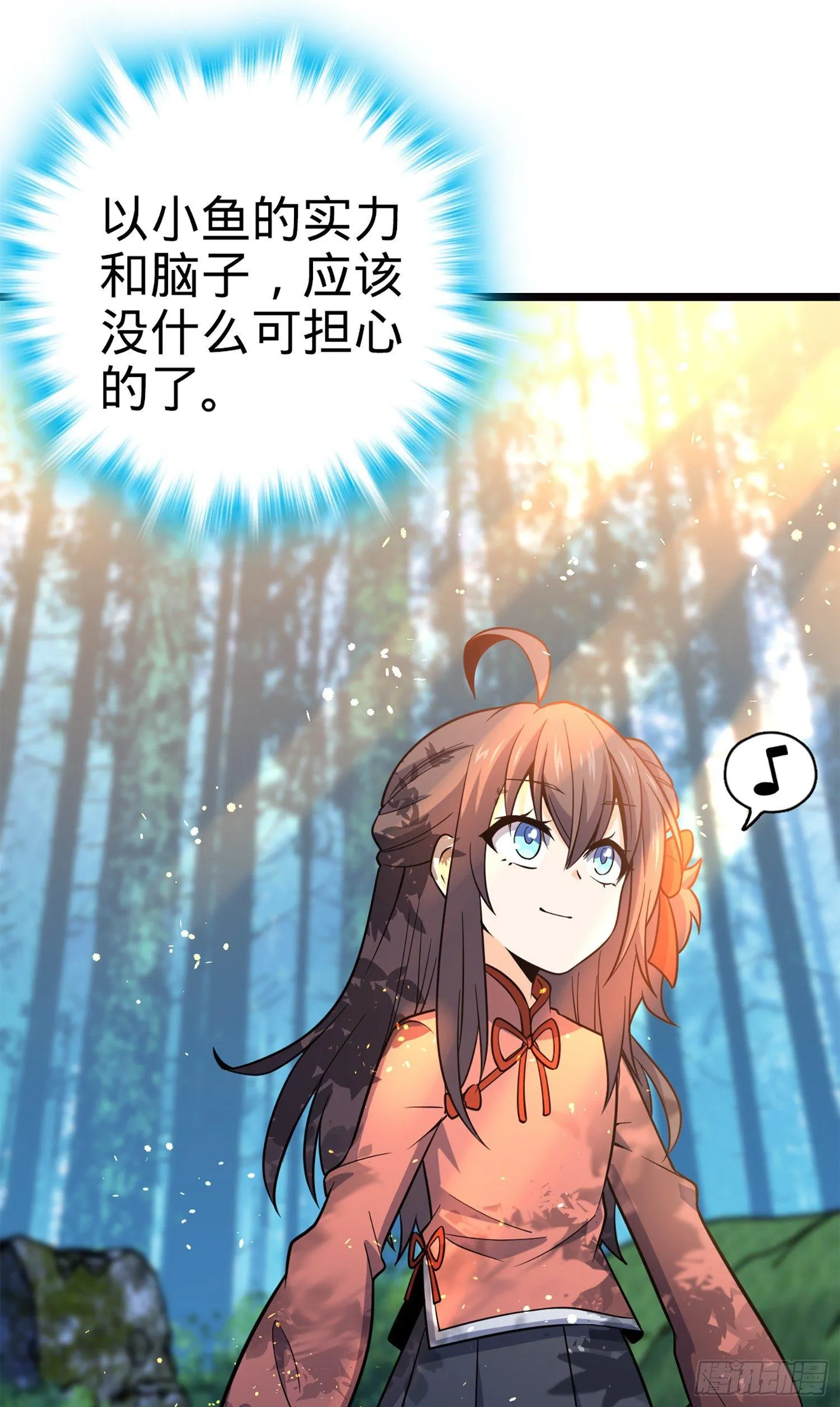 75 啊，蛀牙~ 第25页