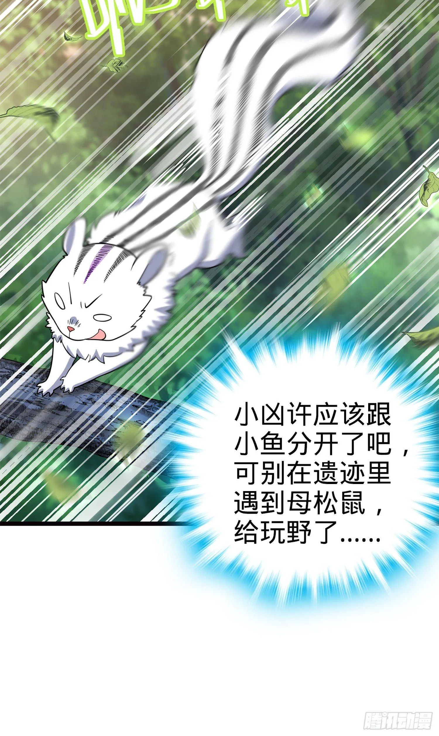 75 啊，蛀牙~ 第27页