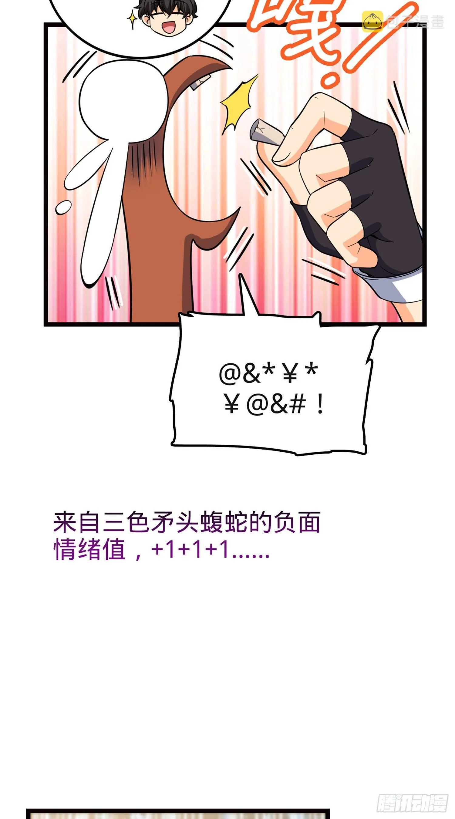 75 啊，蛀牙~ 第33页