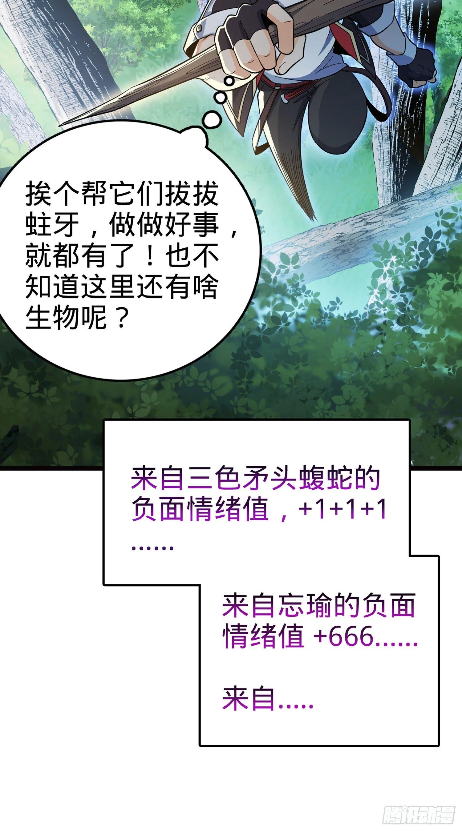 75 啊，蛀牙~ 第37页