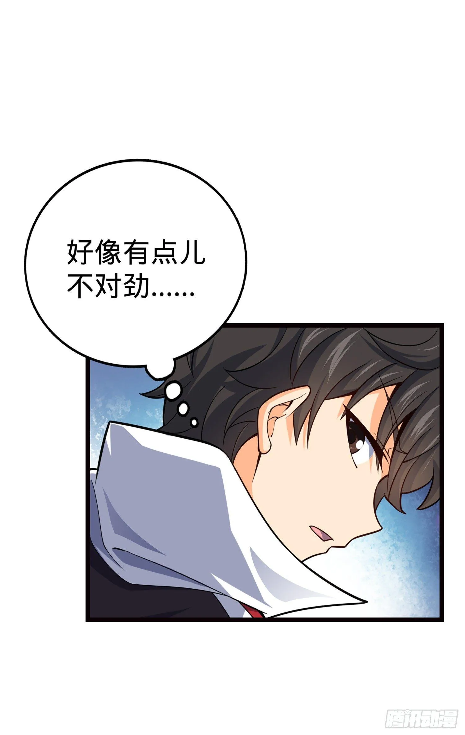75 啊，蛀牙~ 第39页