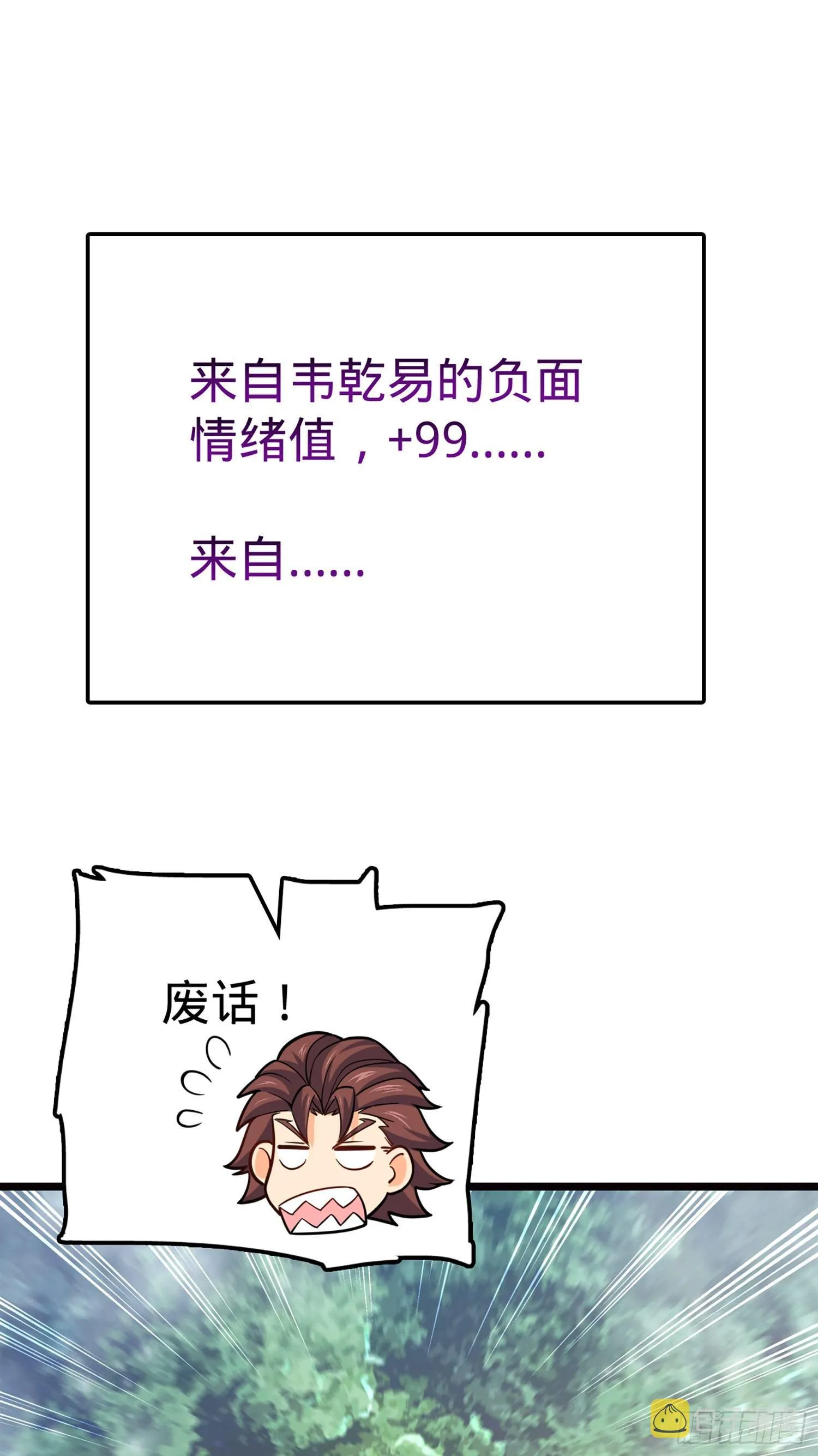 75 啊，蛀牙~ 第48页
