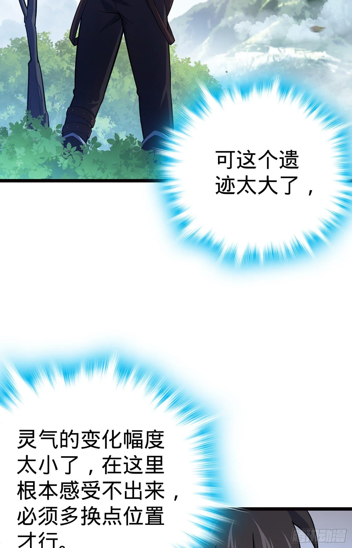 75 啊，蛀牙~ 第54页