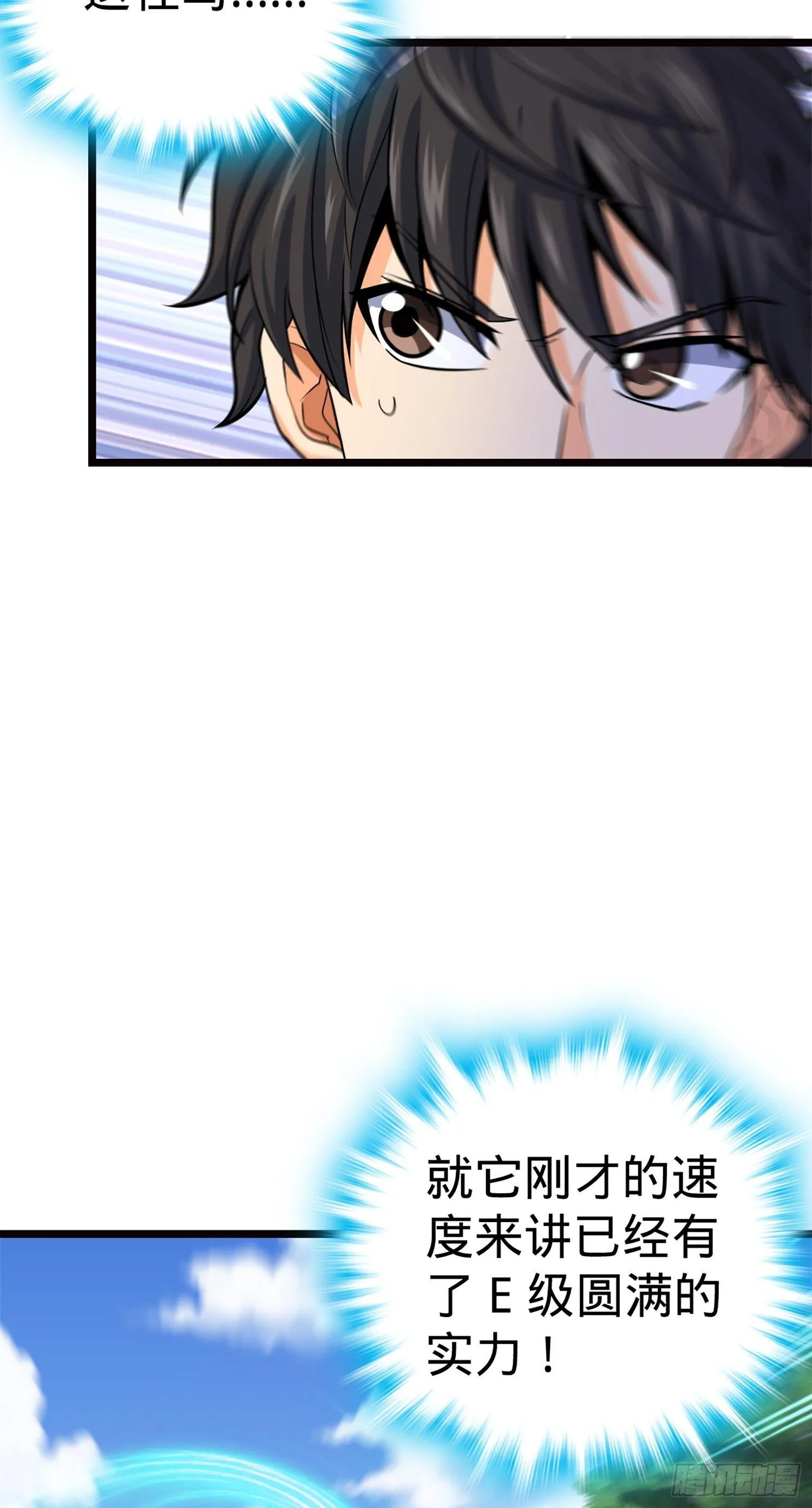 75 啊，蛀牙~ 第62页