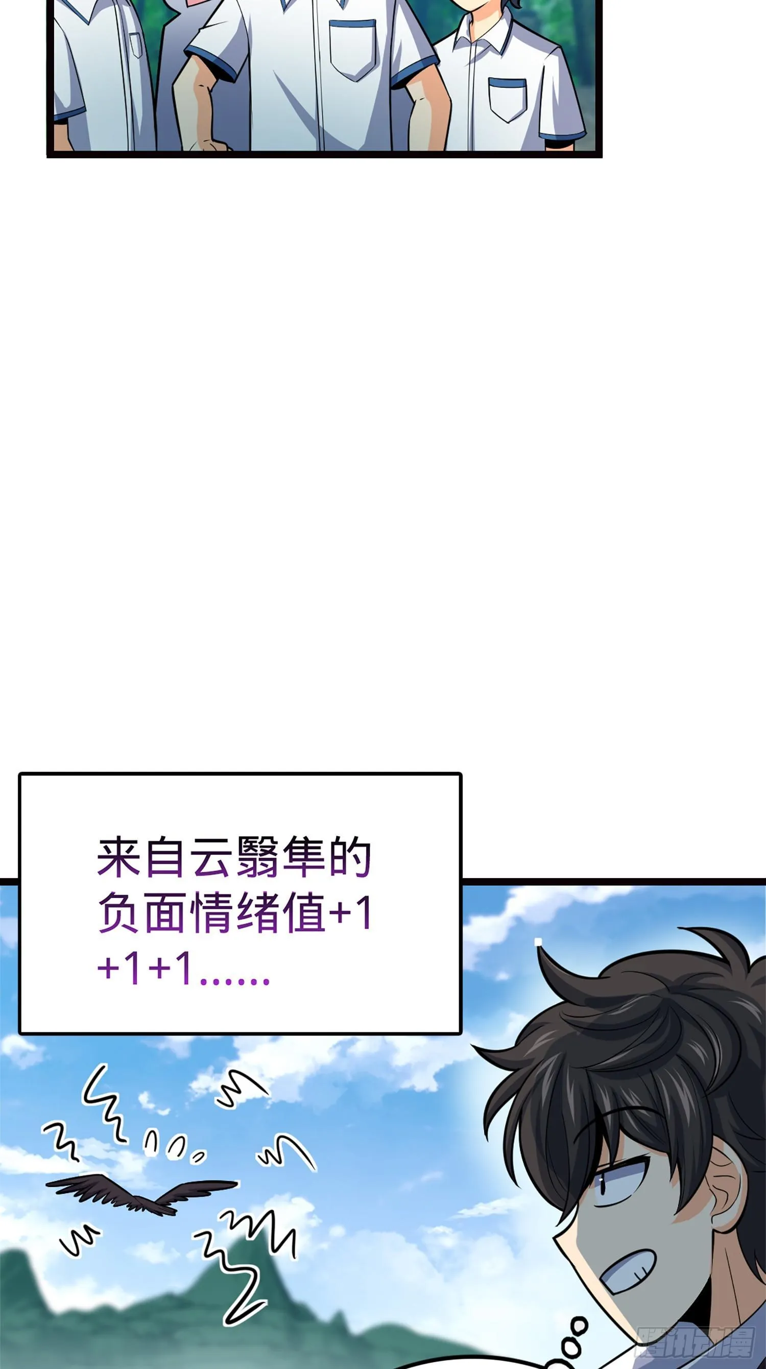 75 啊，蛀牙~ 第71页