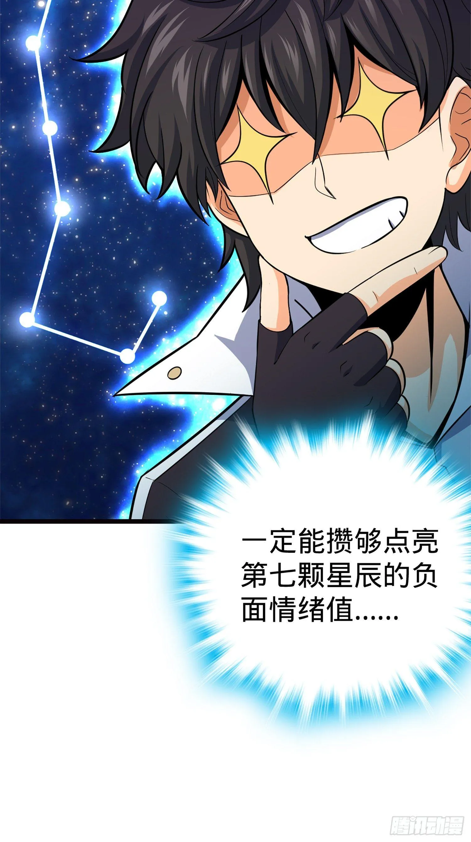 75 啊，蛀牙~ 第73页
