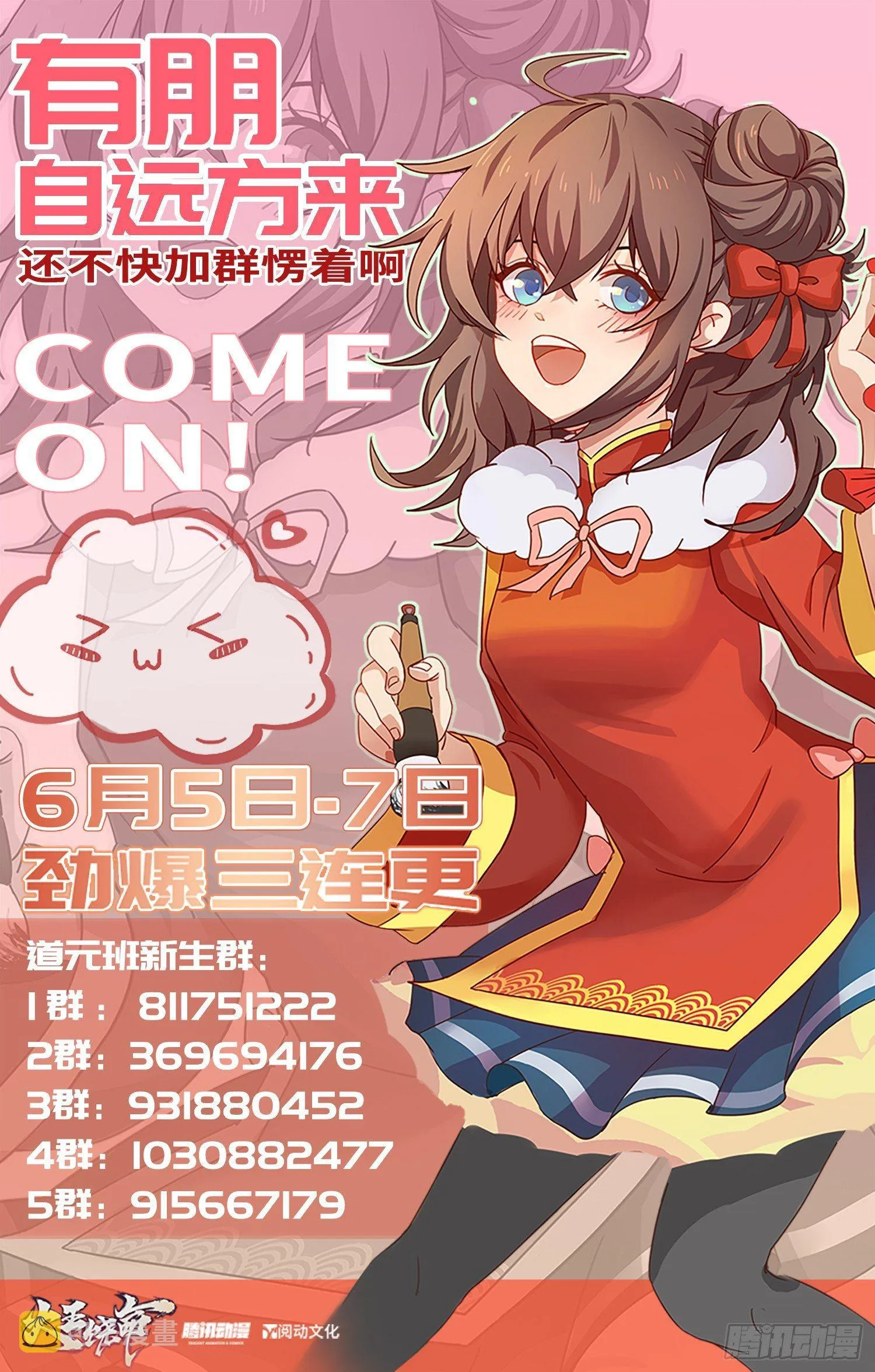75 啊，蛀牙~ 第74页