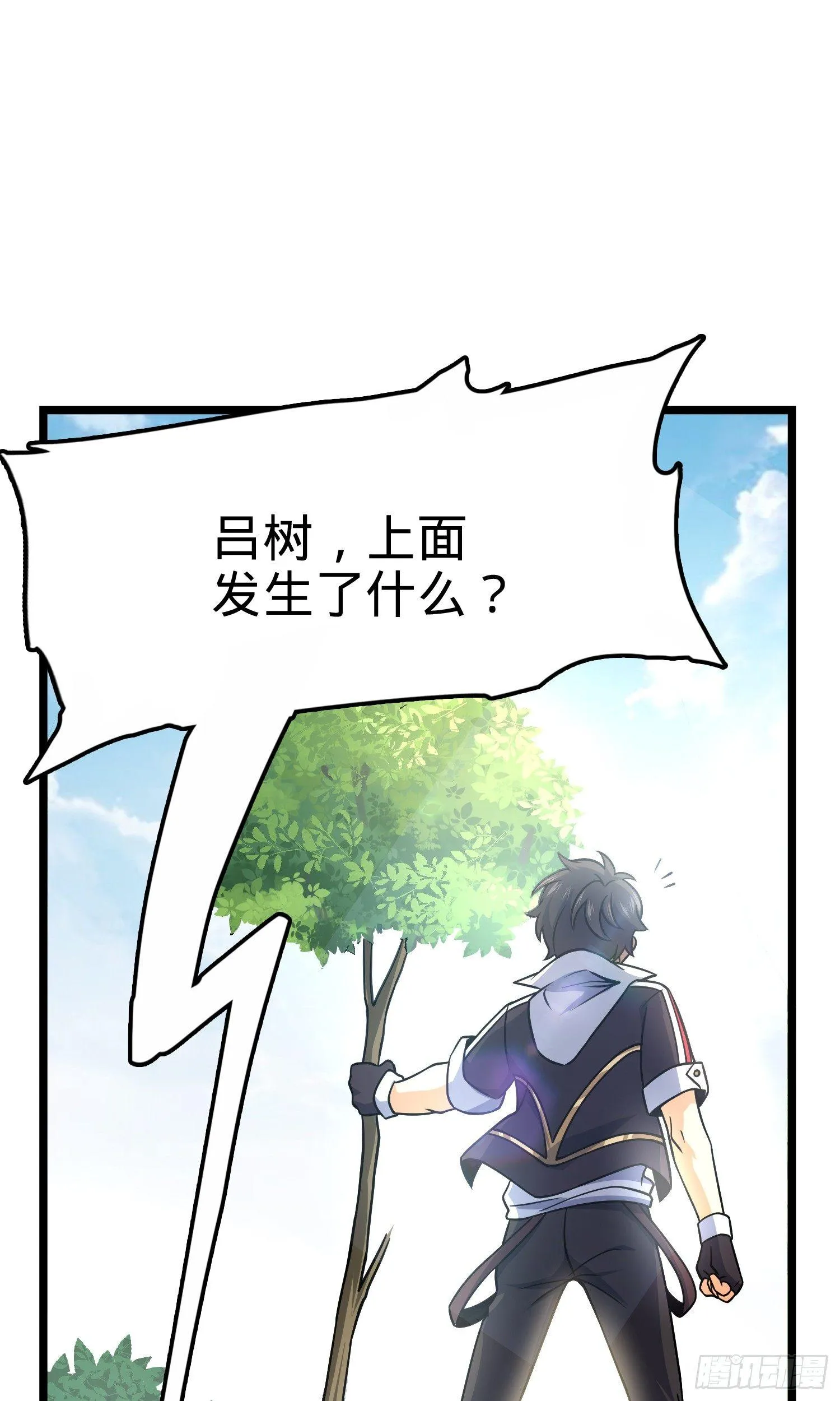 76 树下白骨 第2页