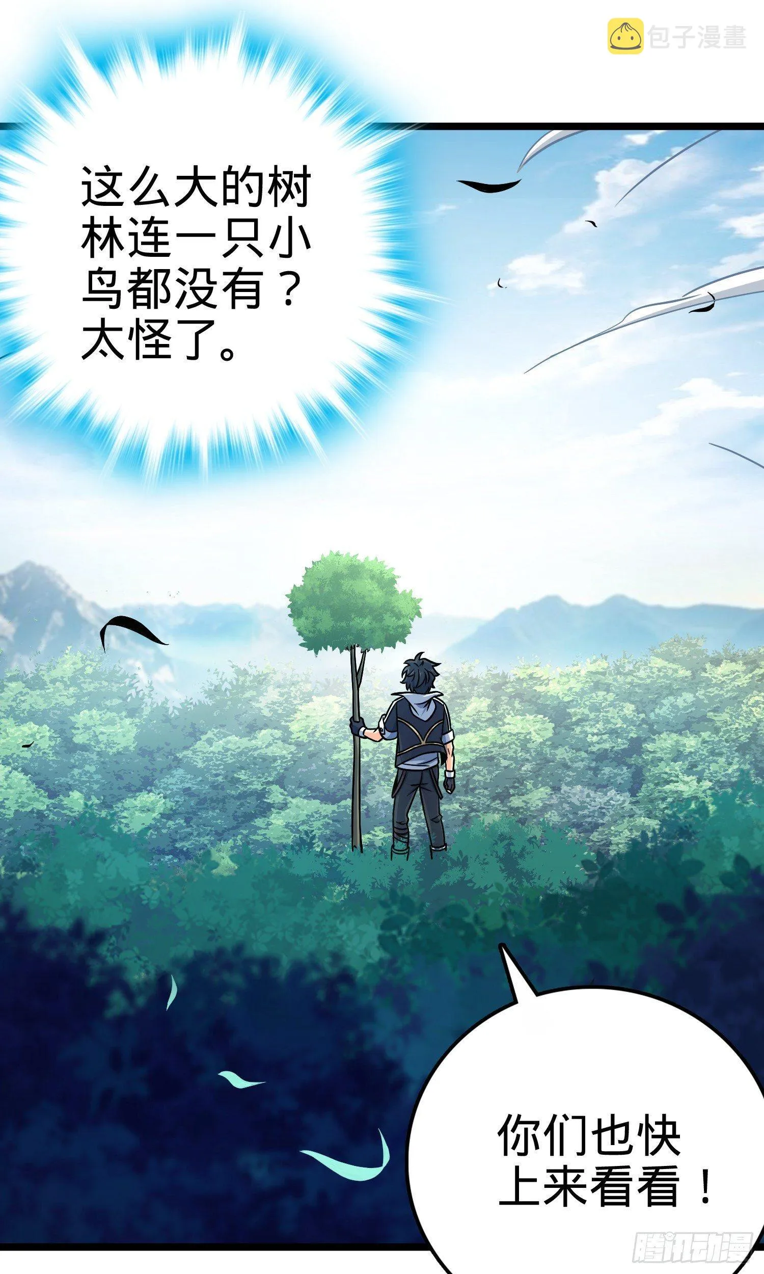 76 树下白骨 第5页