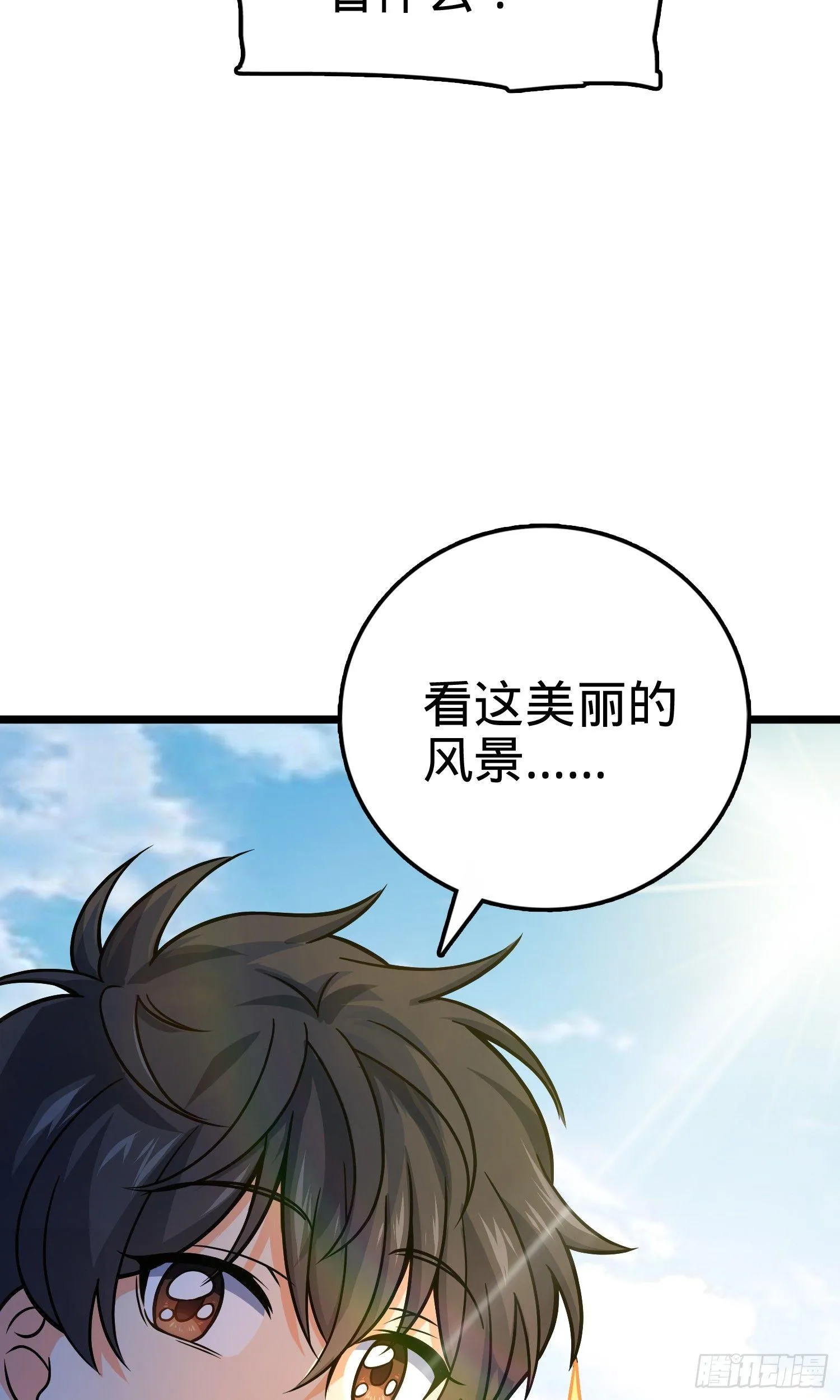 76 树下白骨 第7页