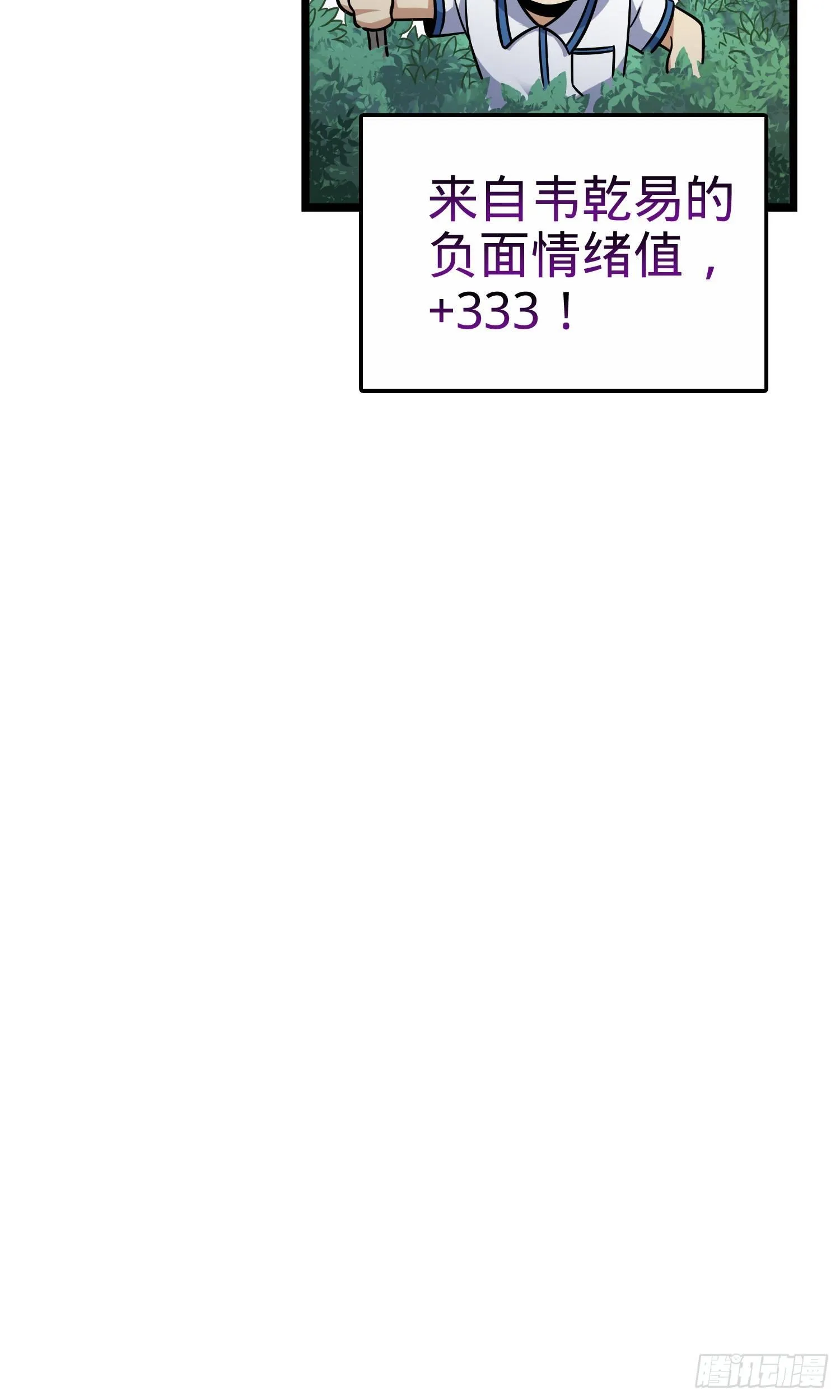 76 树下白骨 第9页