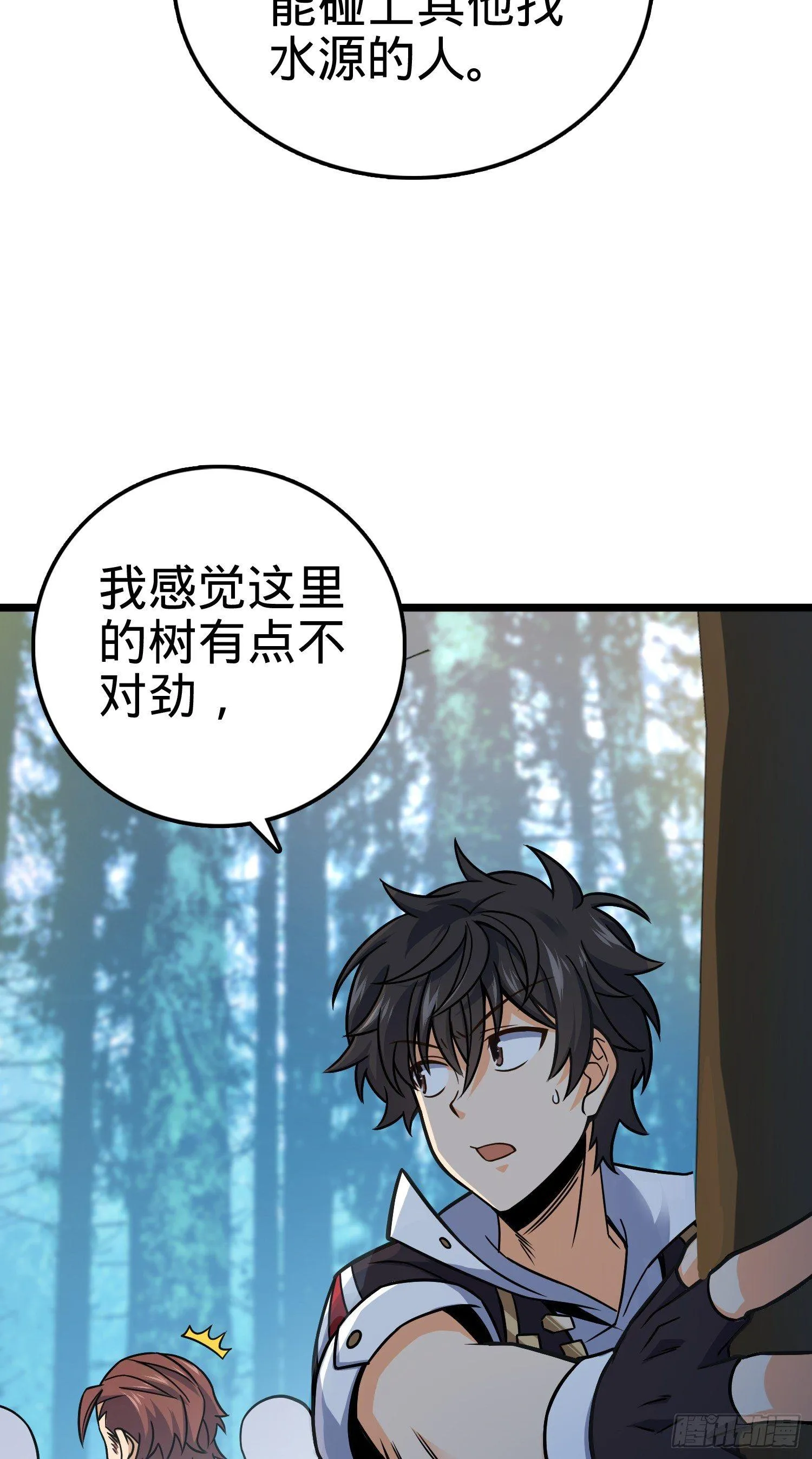 76 树下白骨 第21页