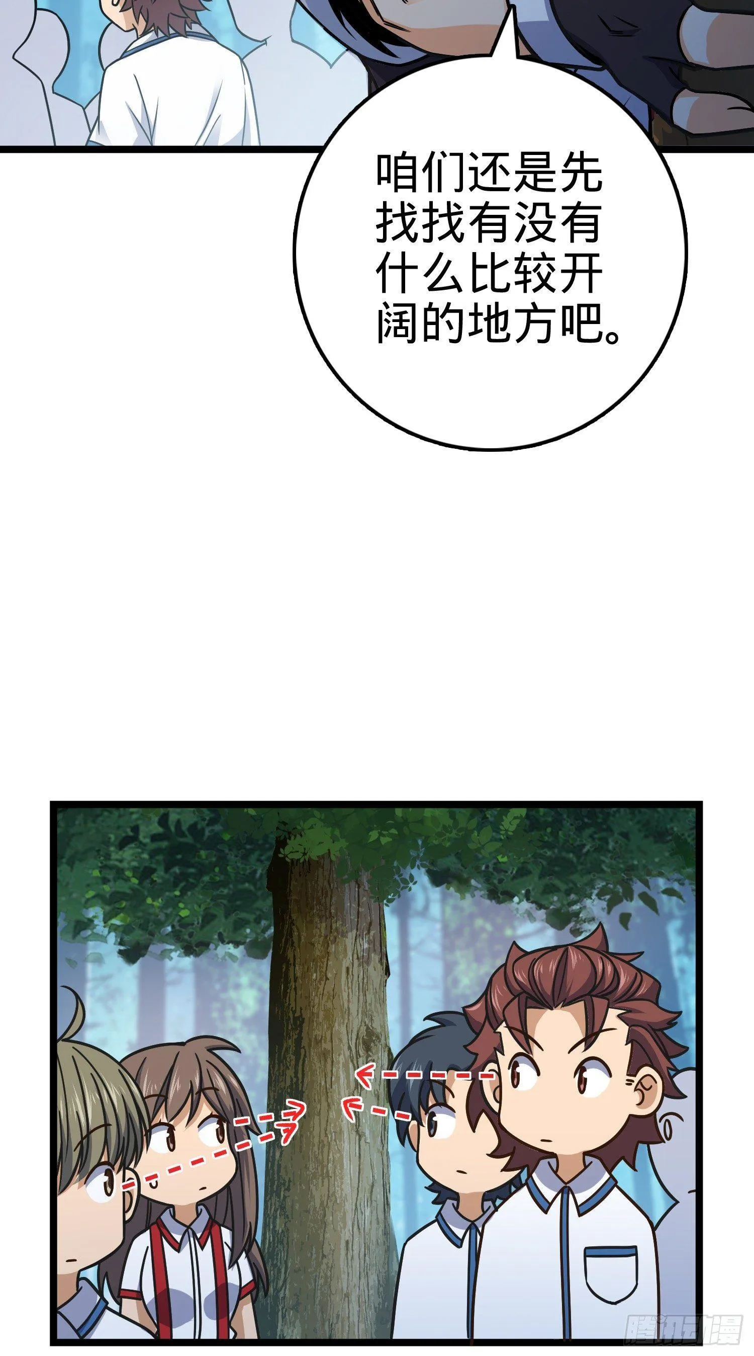 76 树下白骨 第22页