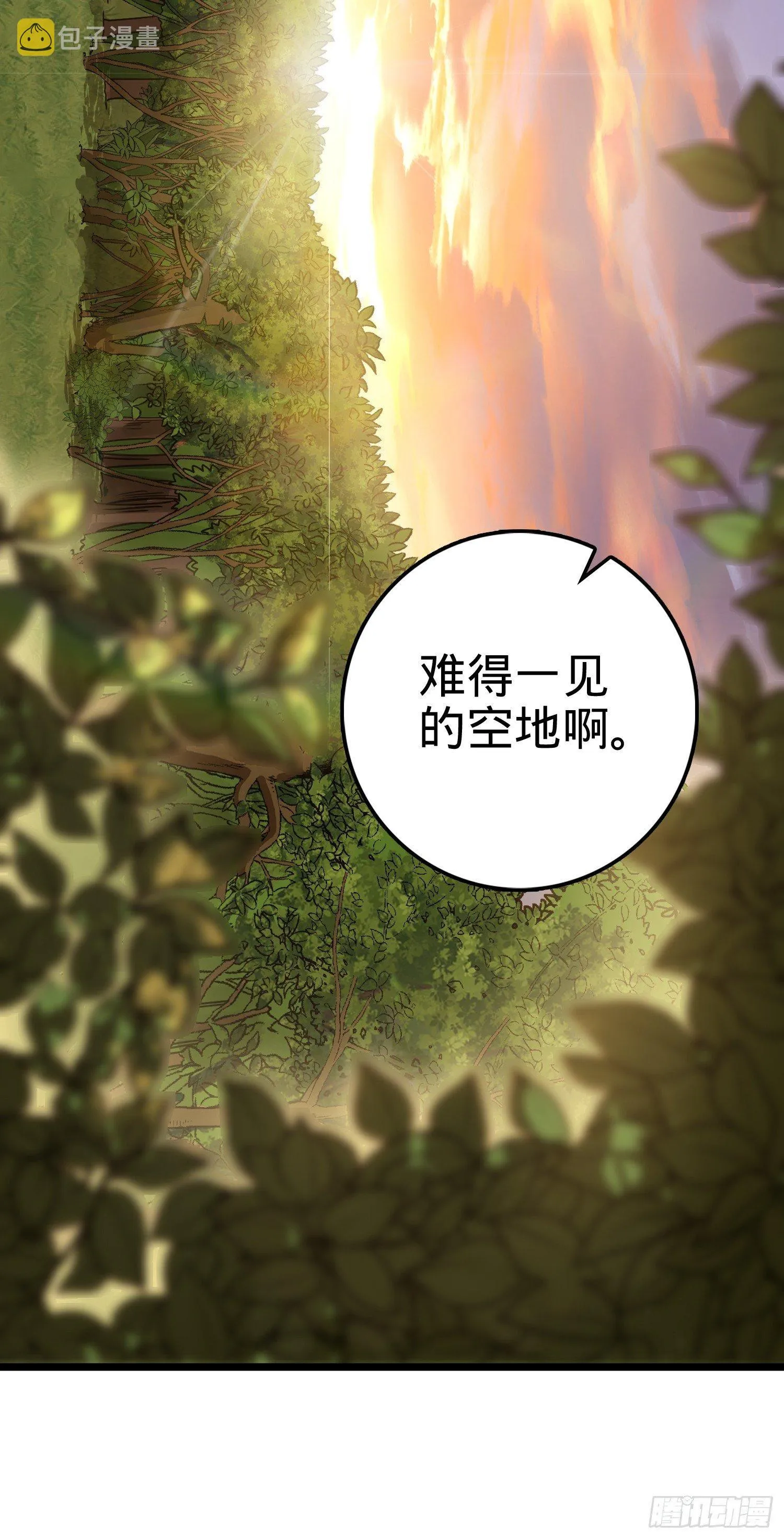 76 树下白骨 第33页