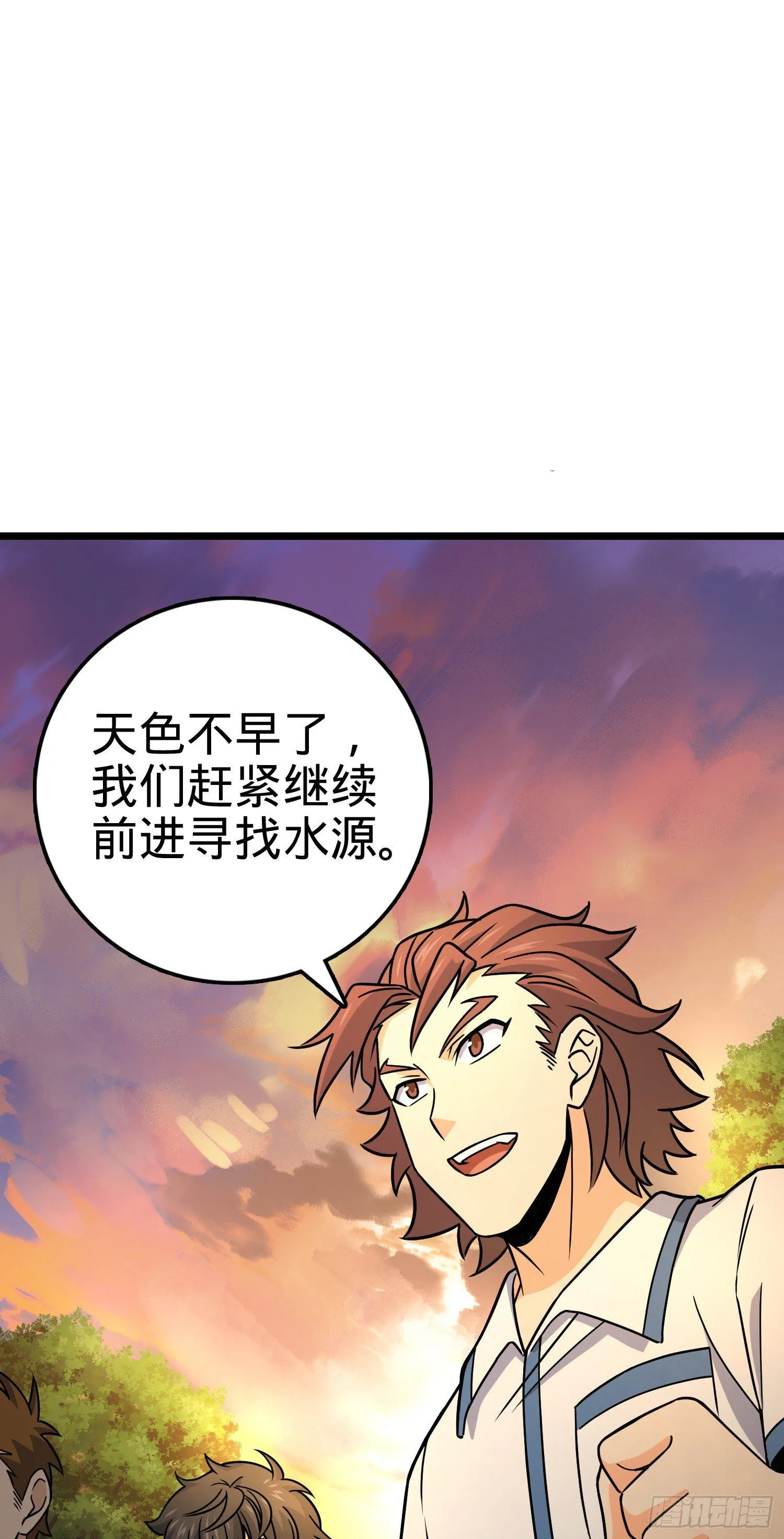 76 树下白骨 第34页