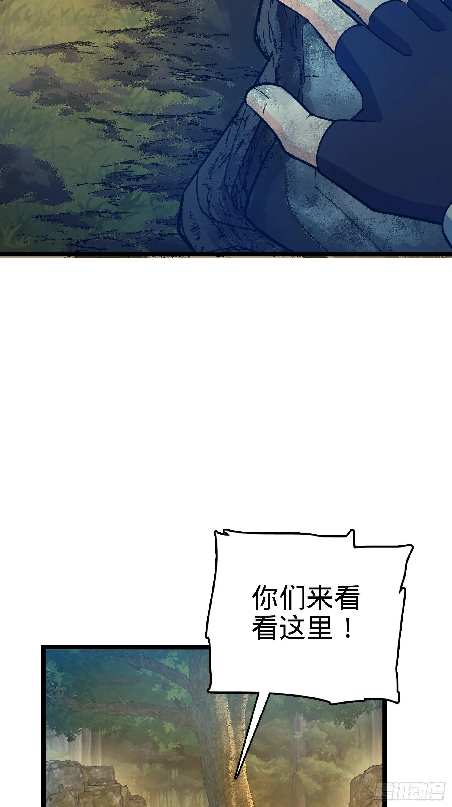 76 树下白骨 第43页