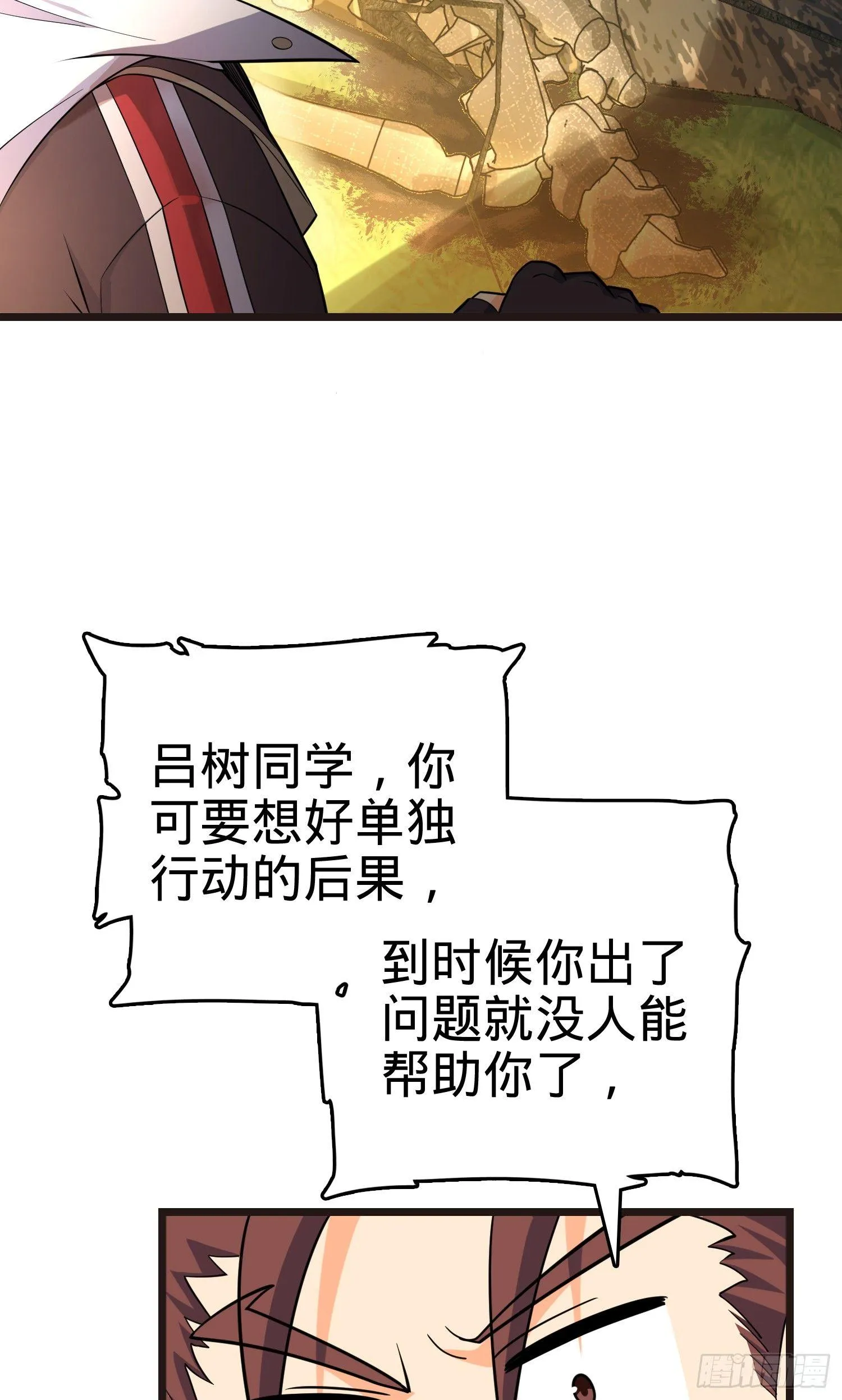 76 树下白骨 第53页