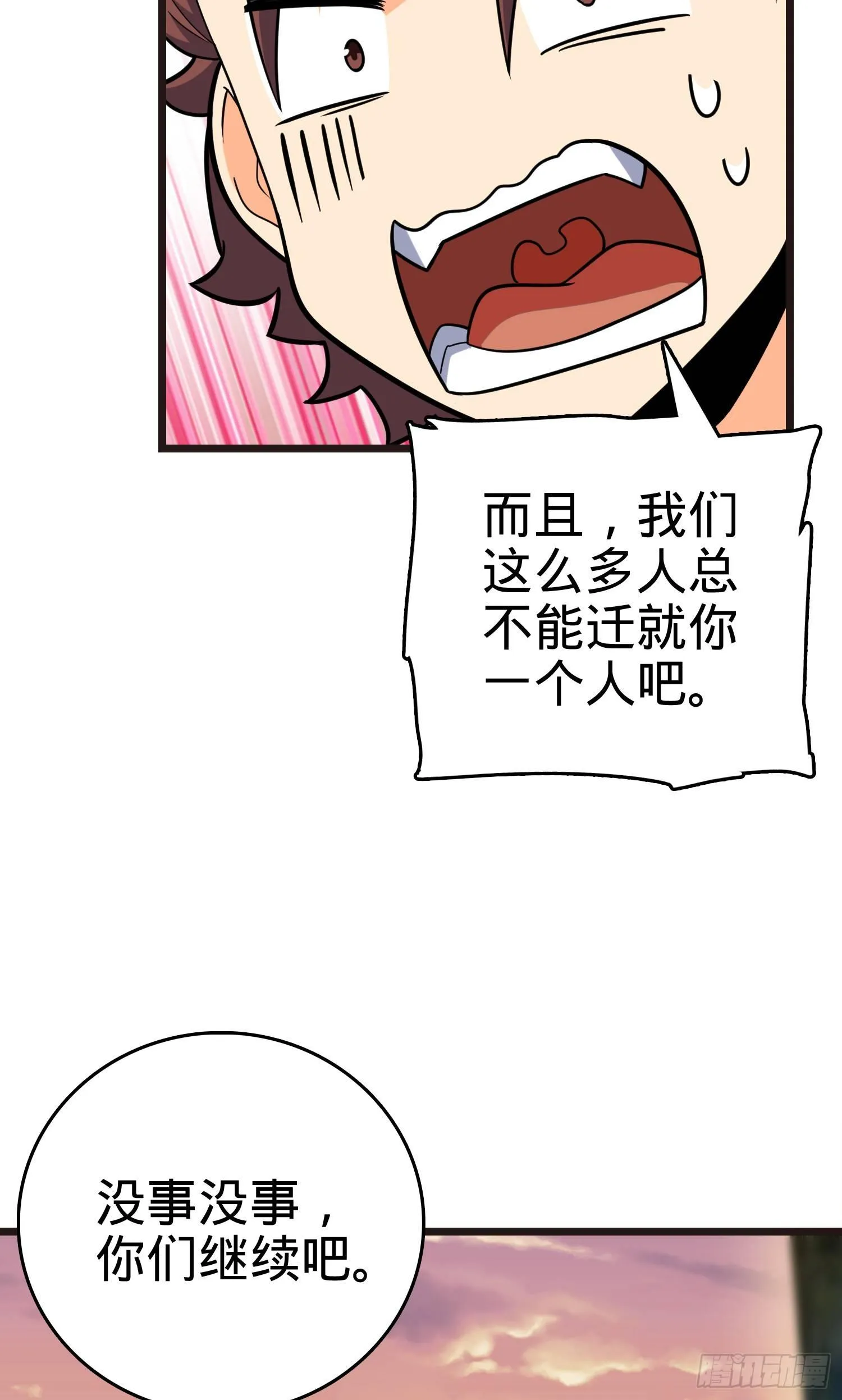 76 树下白骨 第54页