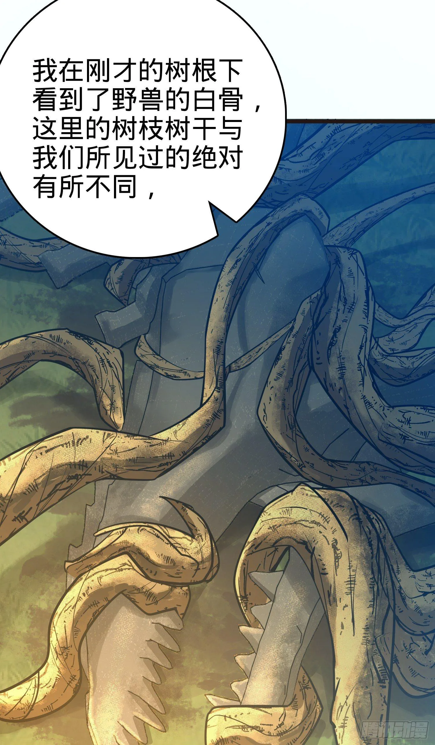 76 树下白骨 第58页