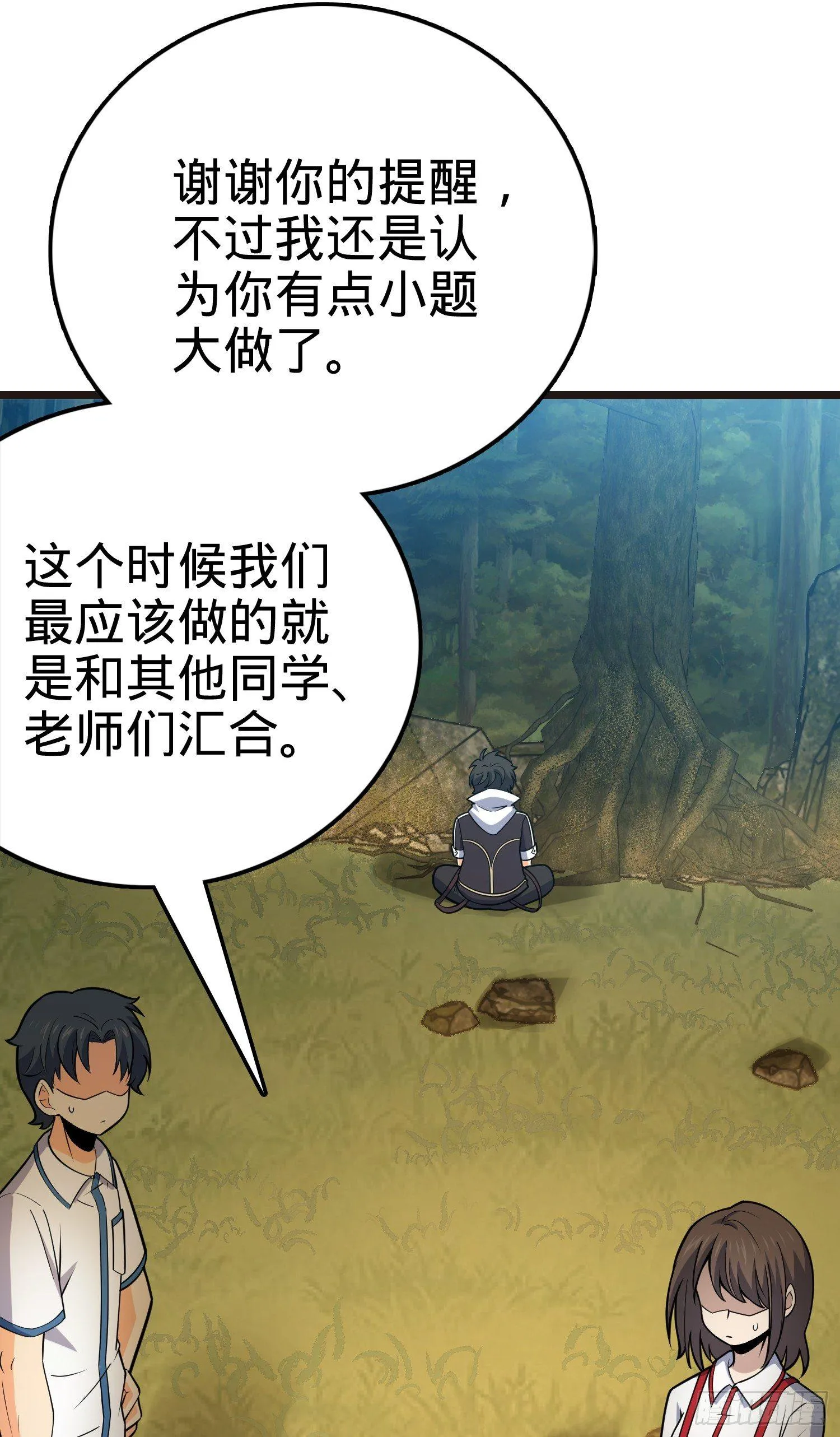76 树下白骨 第62页
