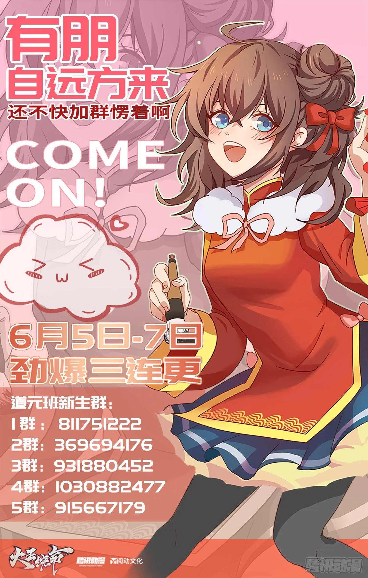76 树下白骨 第73页