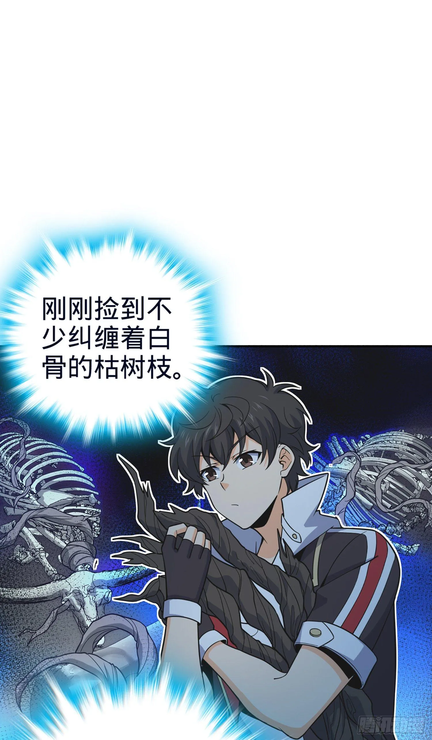 77 可怜的小动物们 第3页