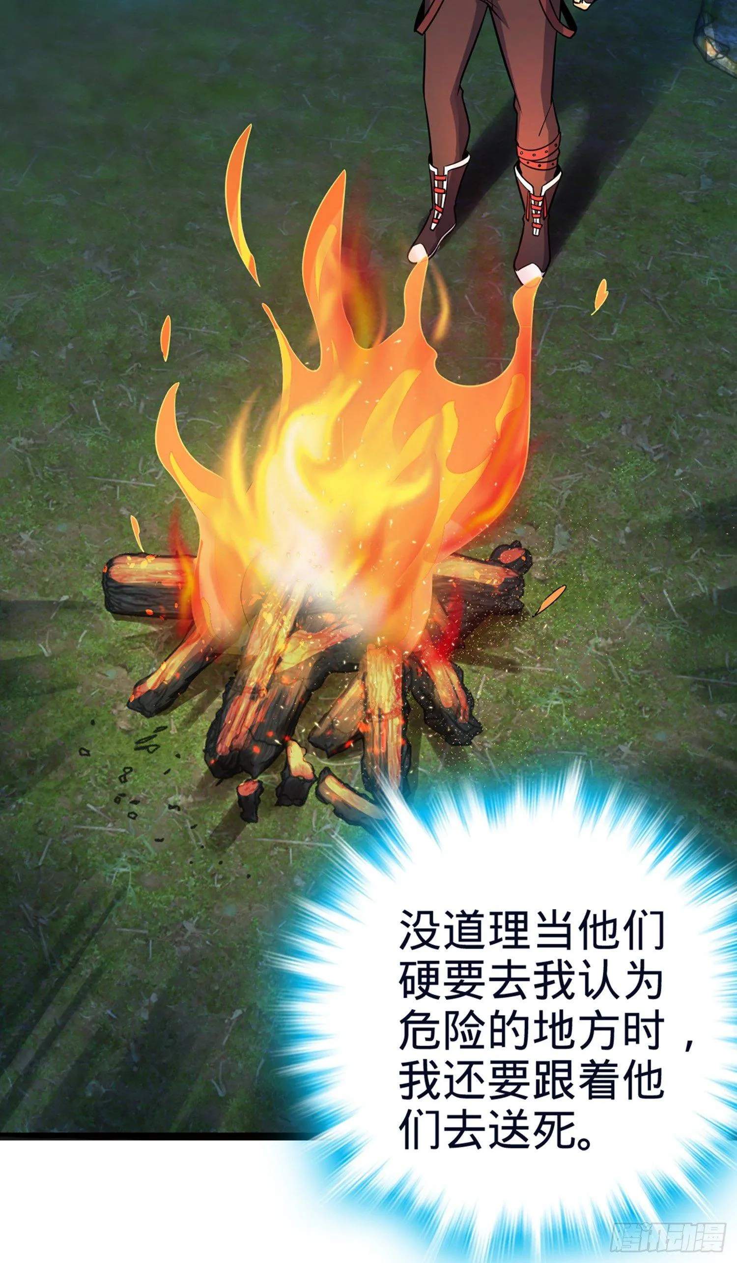 77 可怜的小动物们 第6页