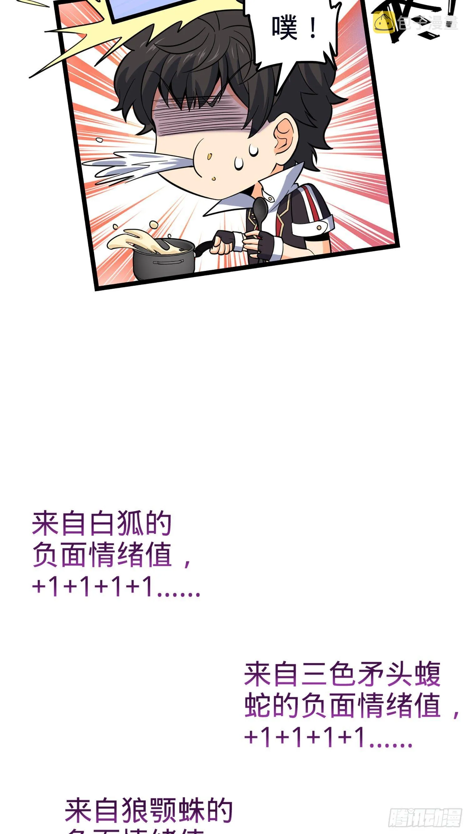 77 可怜的小动物们 第14页