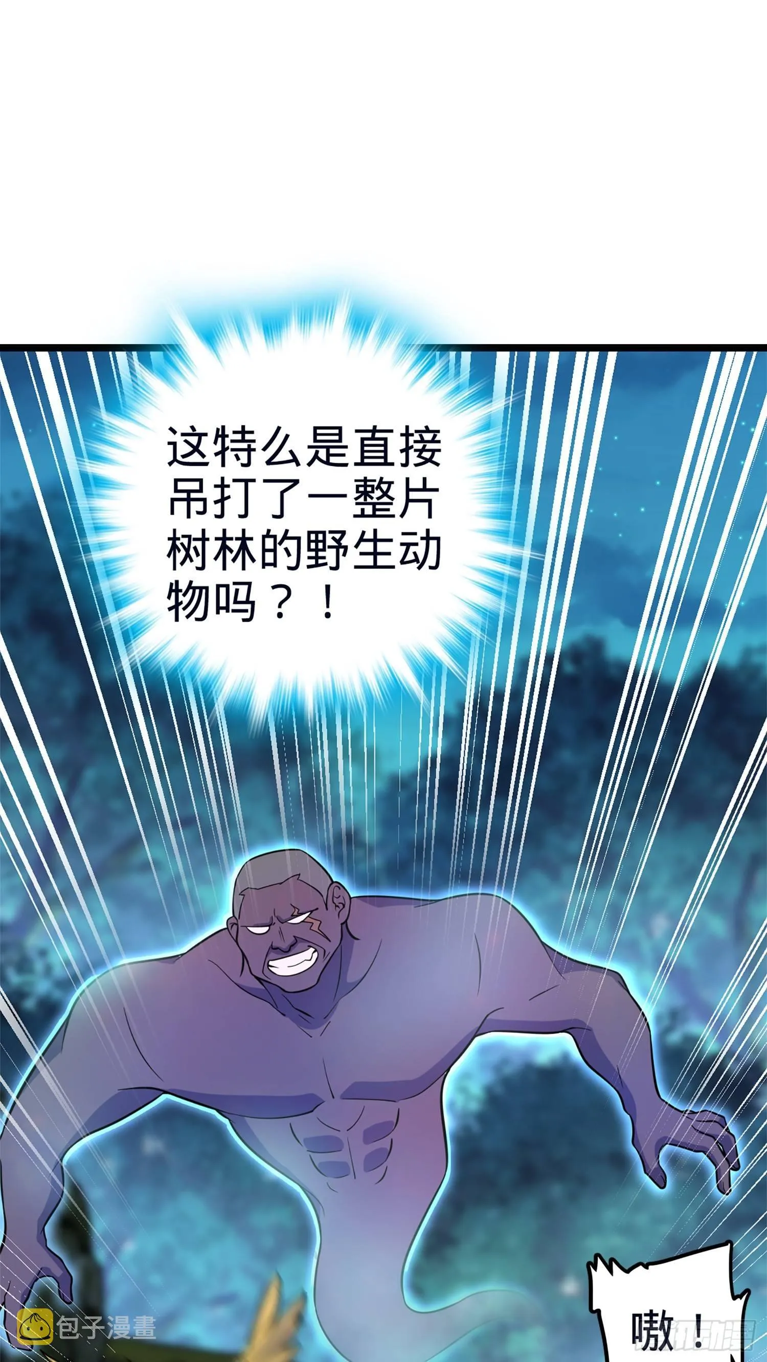 77 可怜的小动物们 第16页