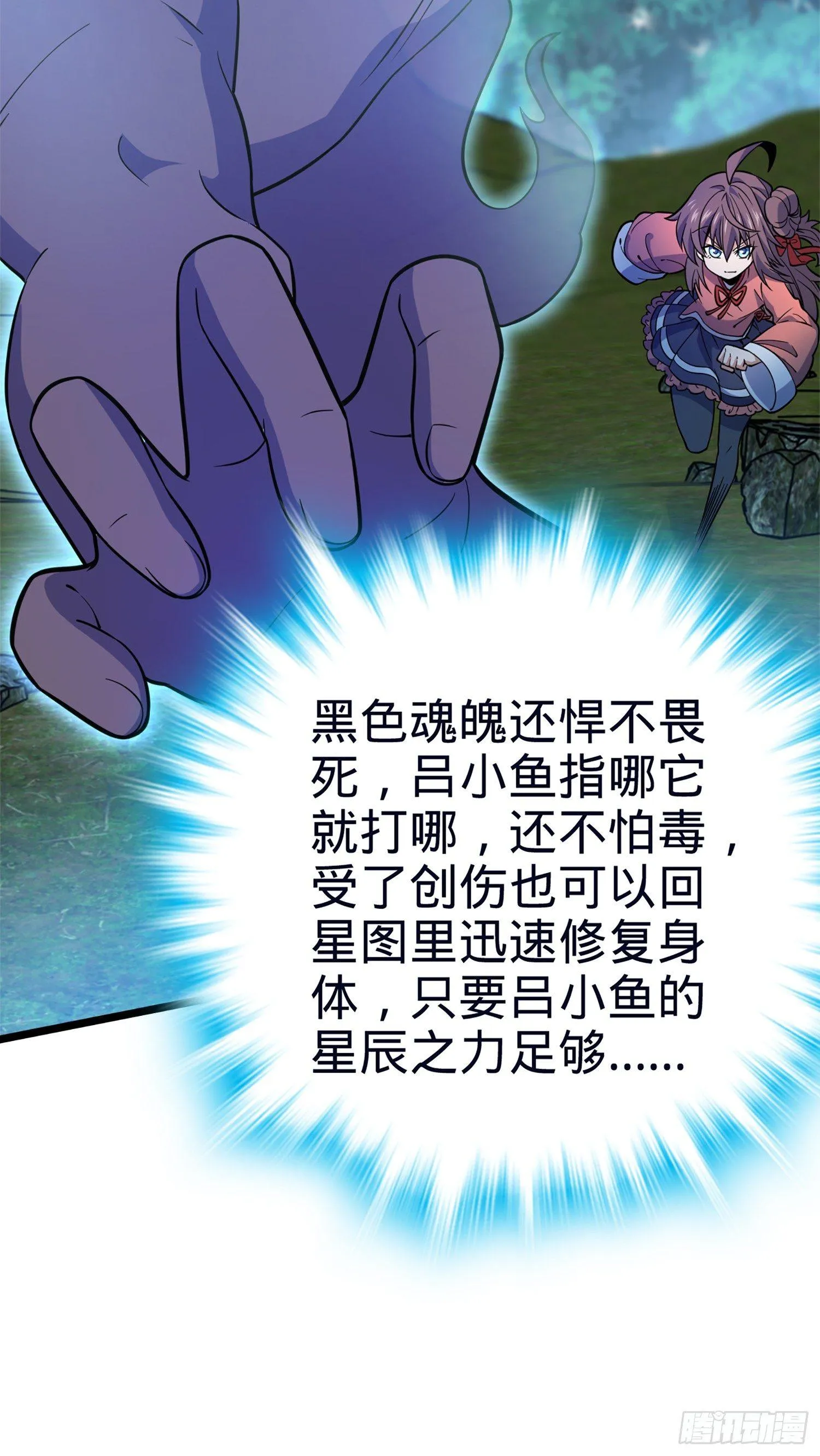 77 可怜的小动物们 第19页