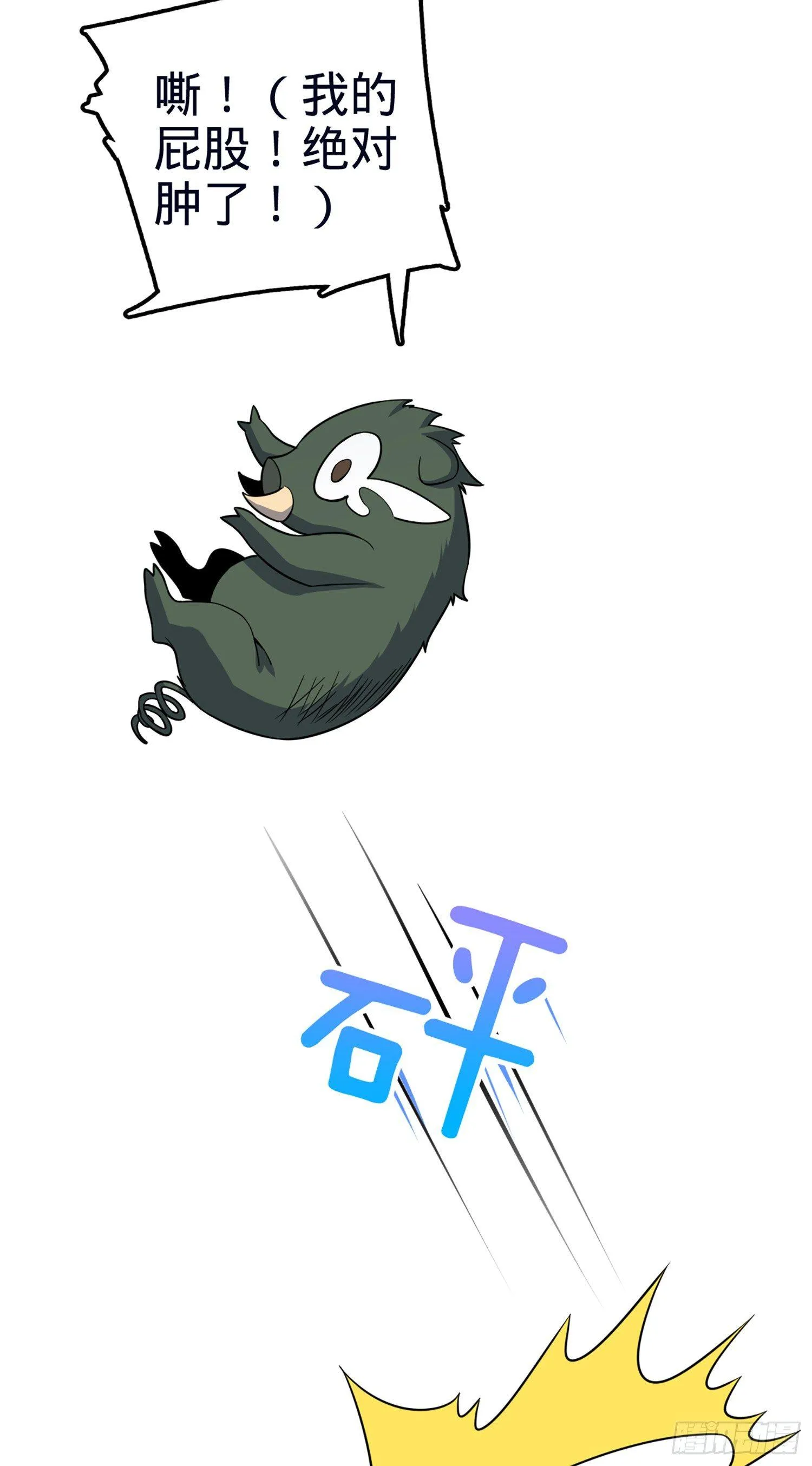 77 可怜的小动物们 第49页
