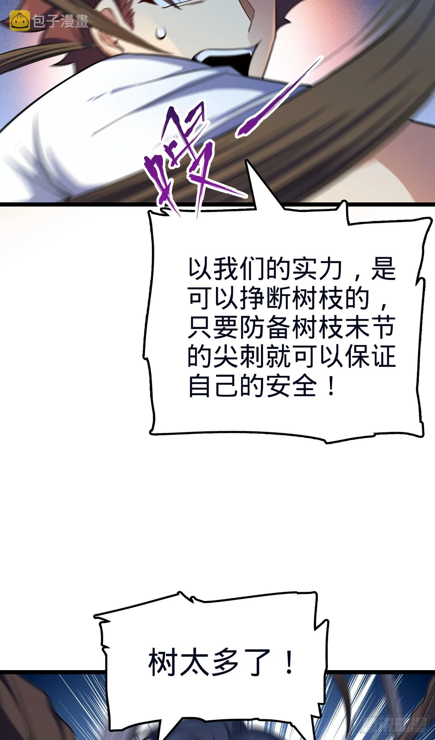 78 我为国家流过血 第5页