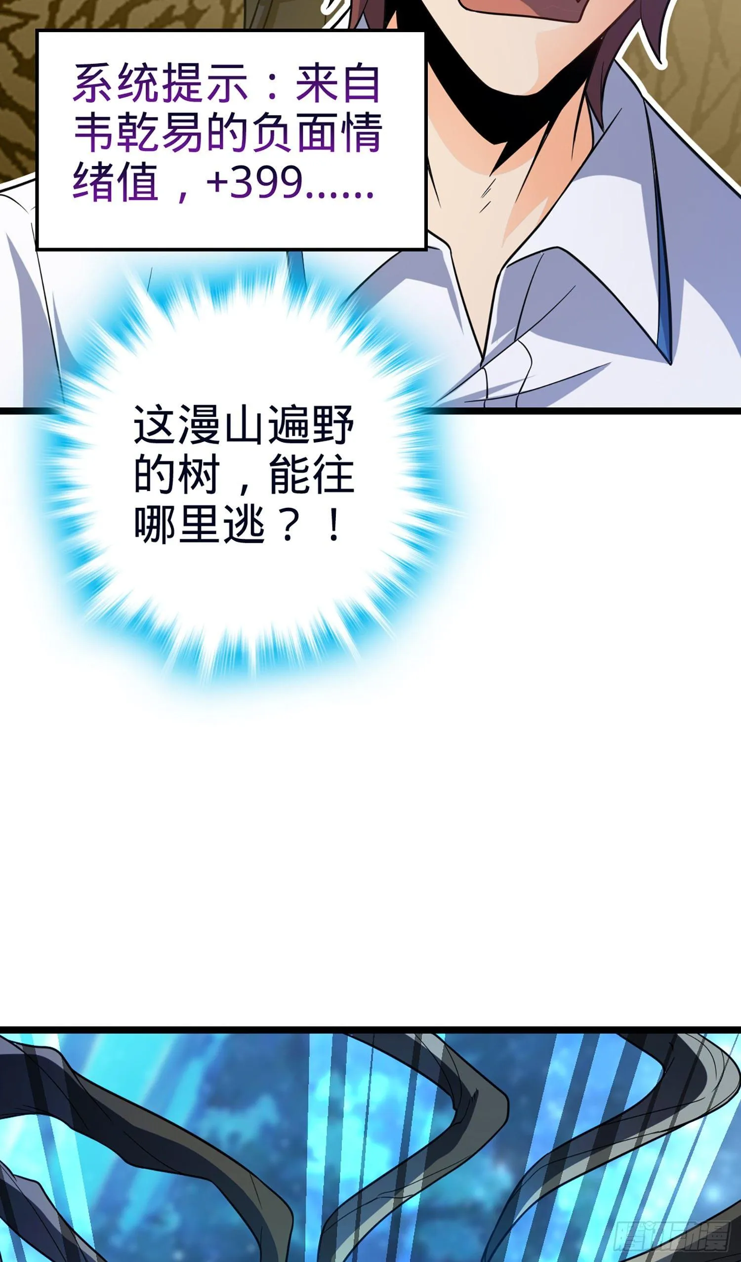 78 我为国家流过血 第8页