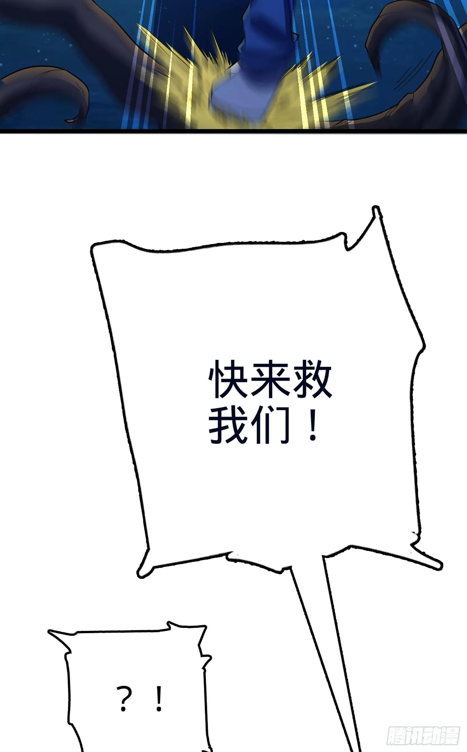 78 我为国家流过血 第15页