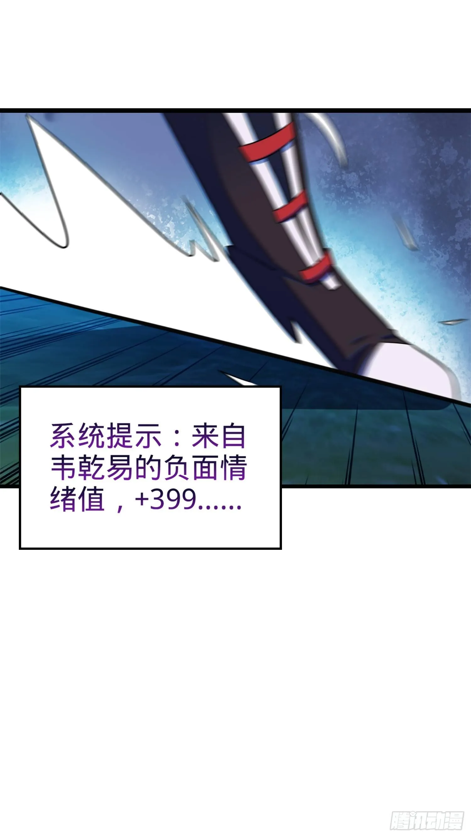 78 我为国家流过血 第26页
