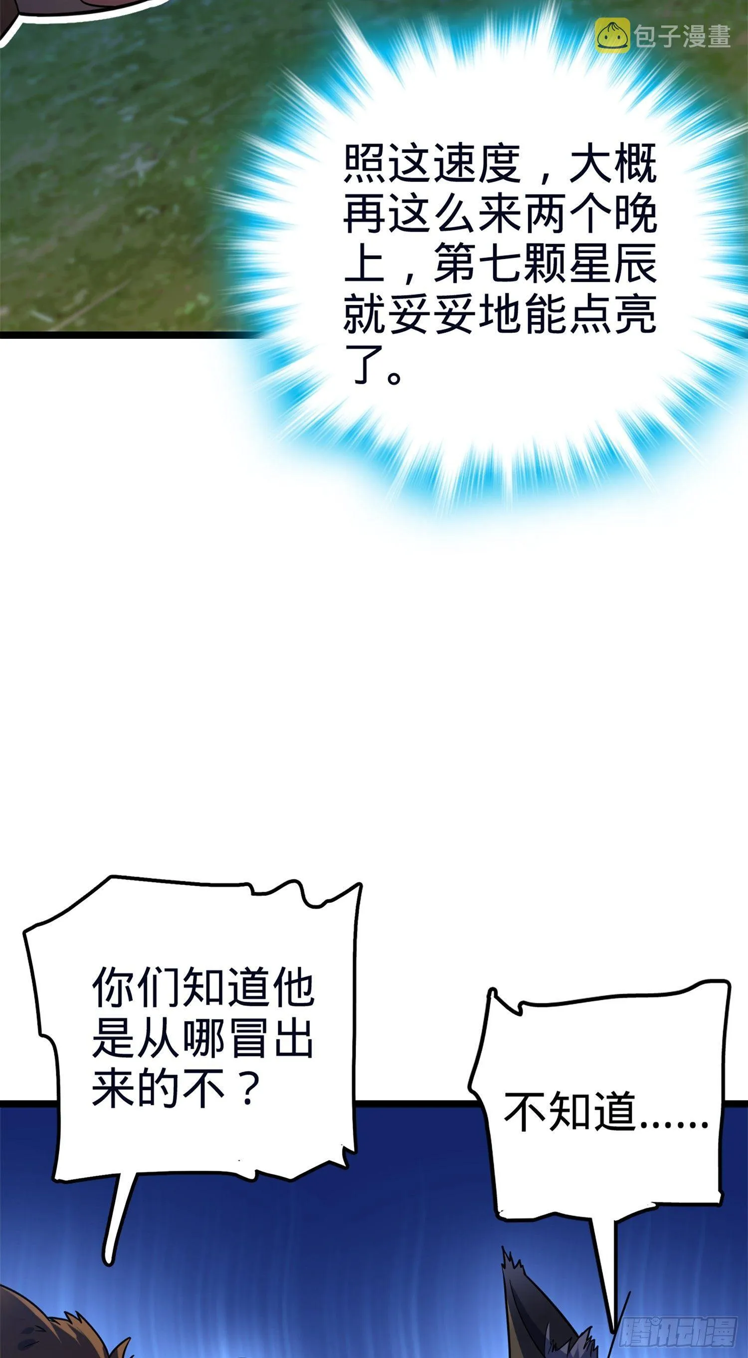 78 我为国家流过血 第31页