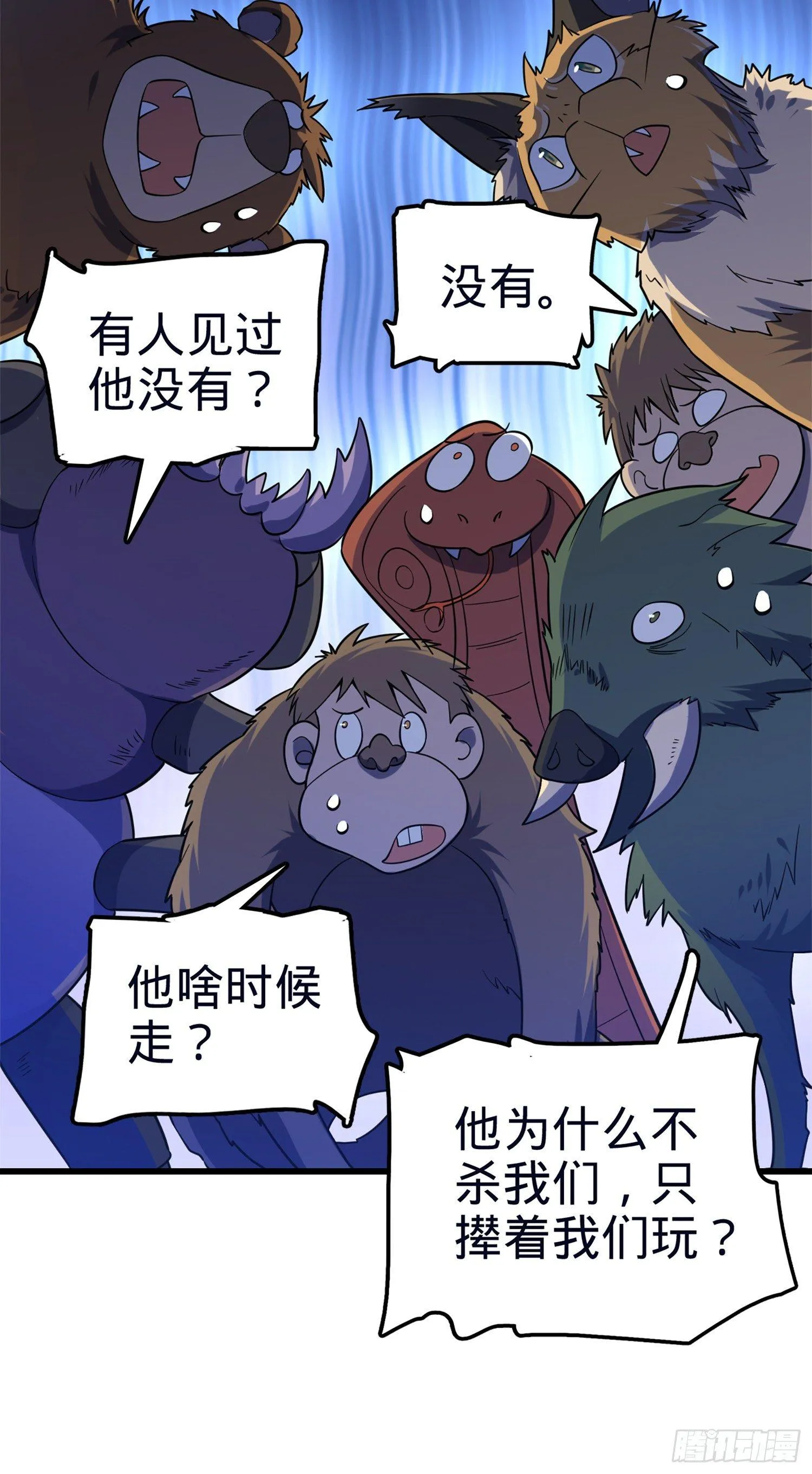 78 我为国家流过血 第32页