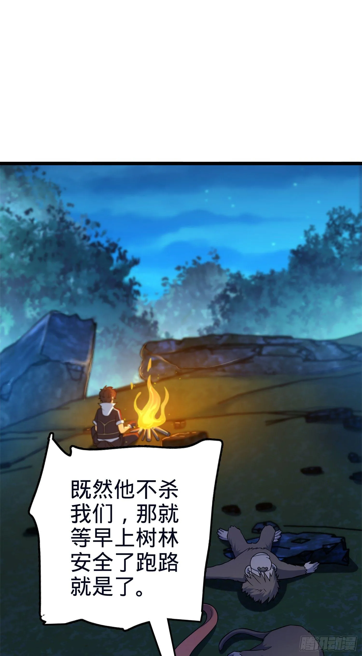 78 我为国家流过血 第33页