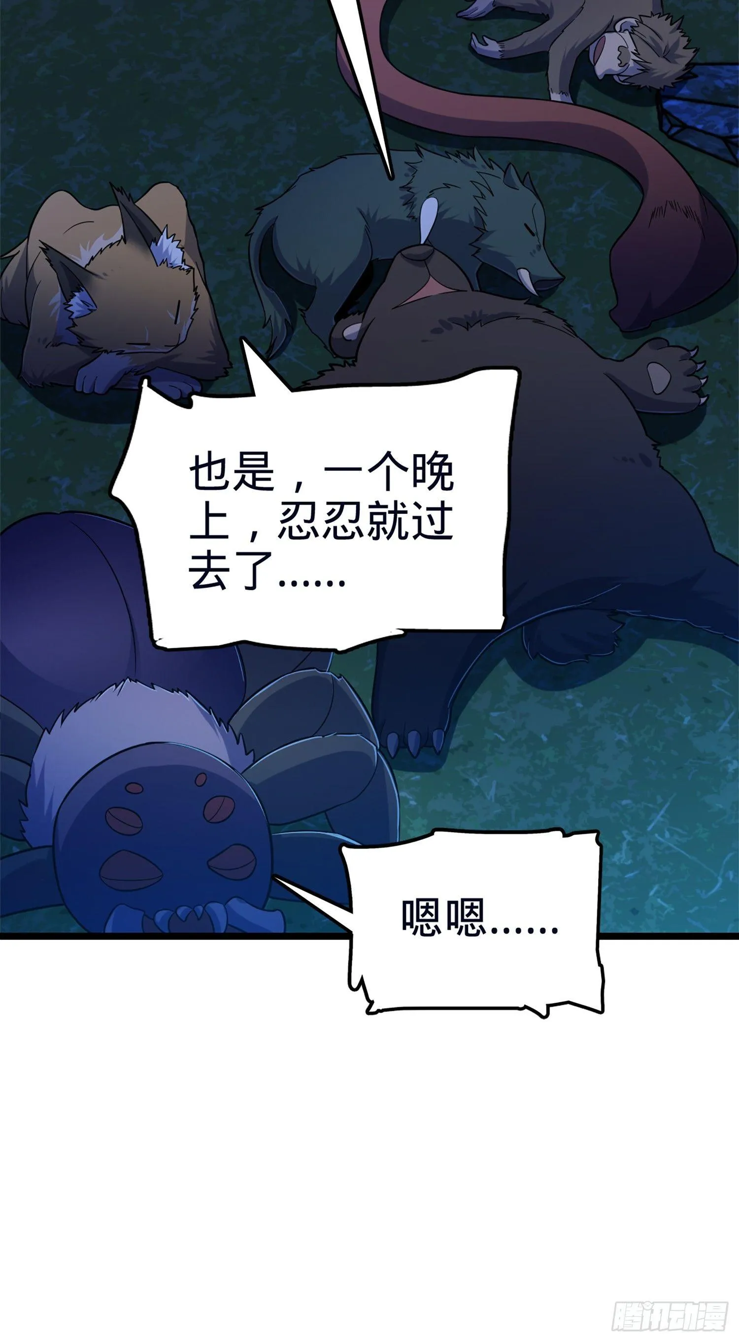 78 我为国家流过血 第34页
