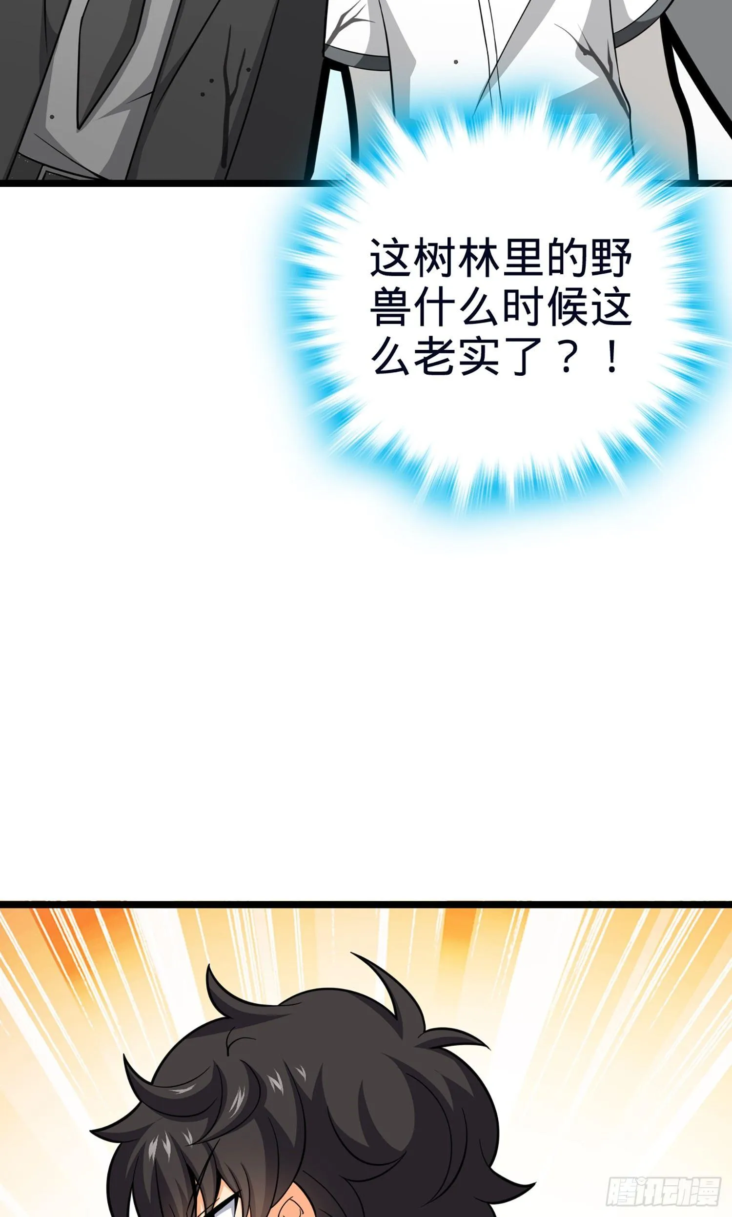 78 我为国家流过血 第49页