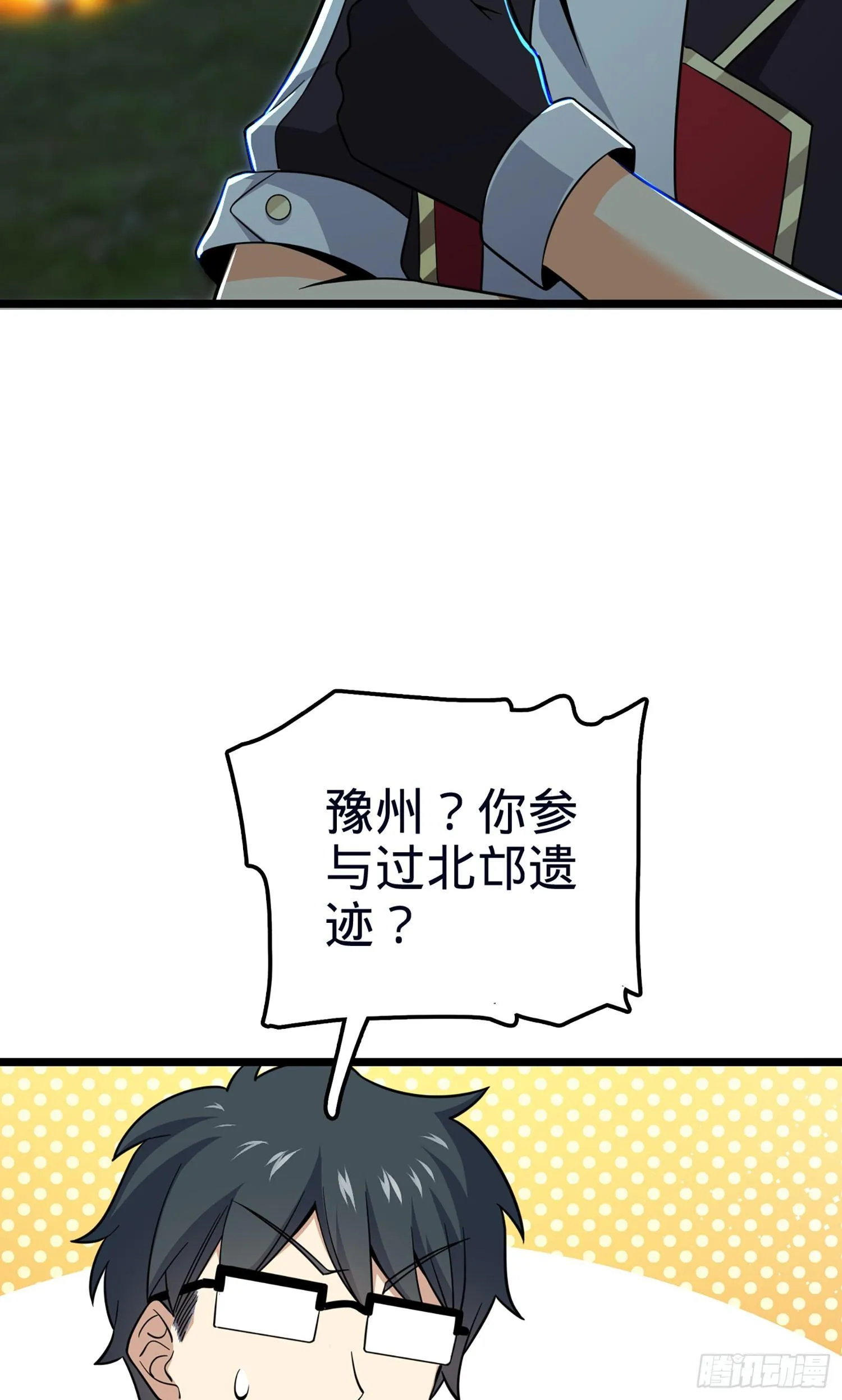 78 我为国家流过血 第52页