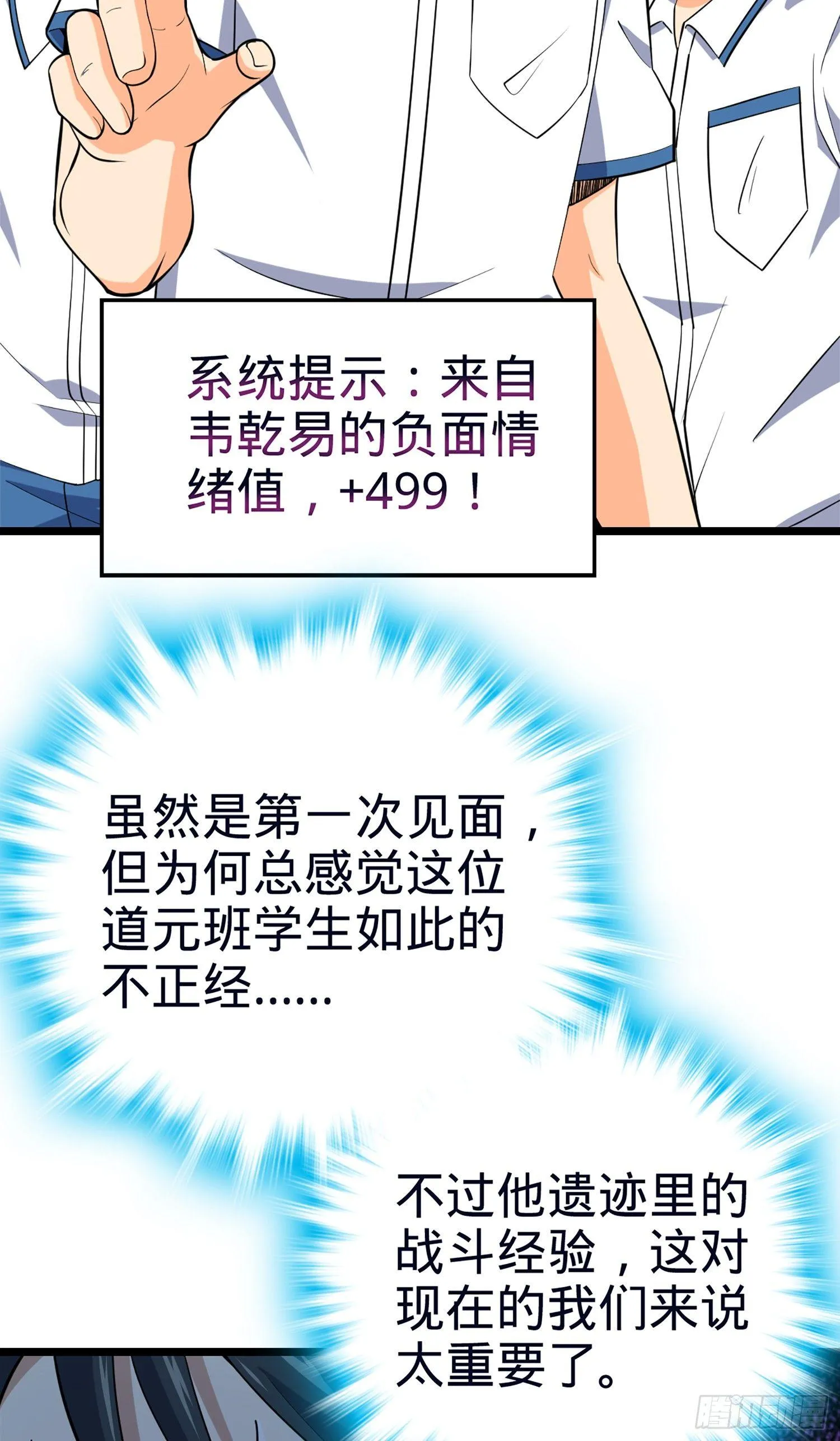 78 我为国家流过血 第55页