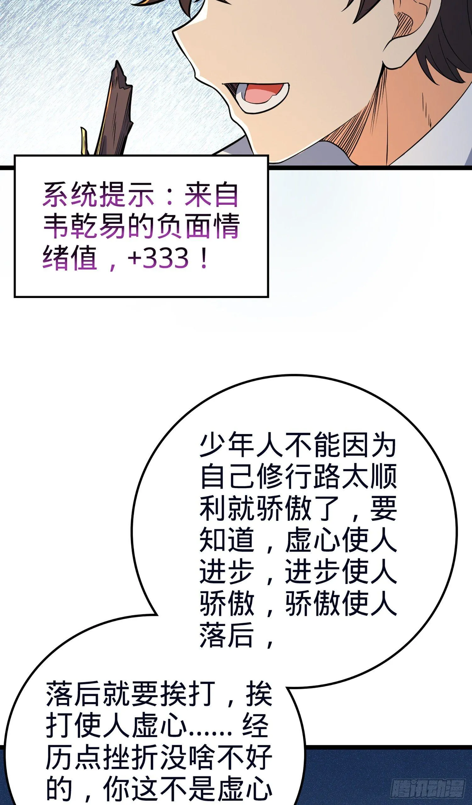 78 我为国家流过血 第64页