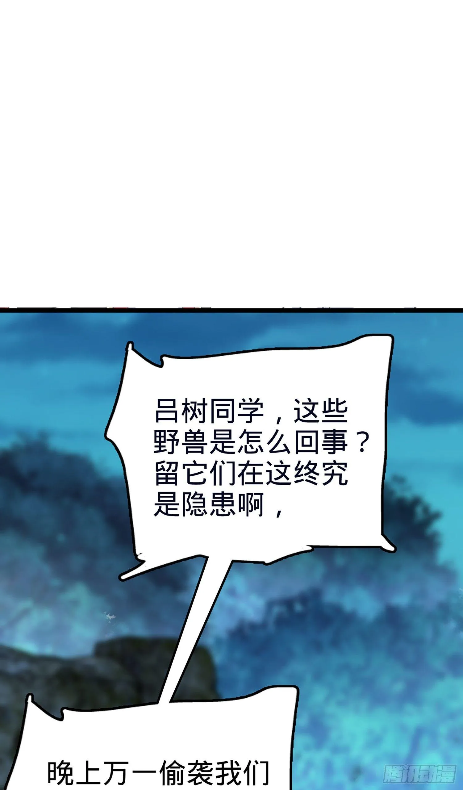 78 我为国家流过血 第66页