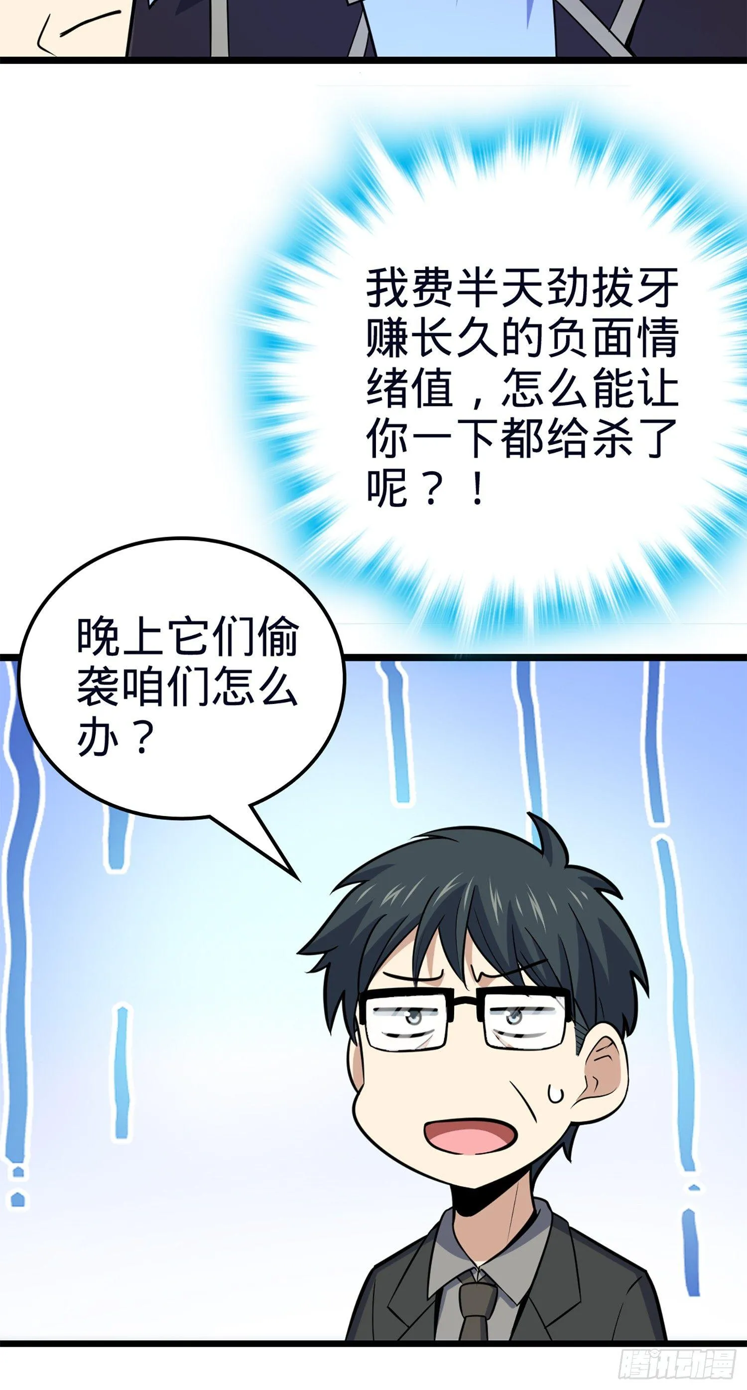 78 我为国家流过血 第69页