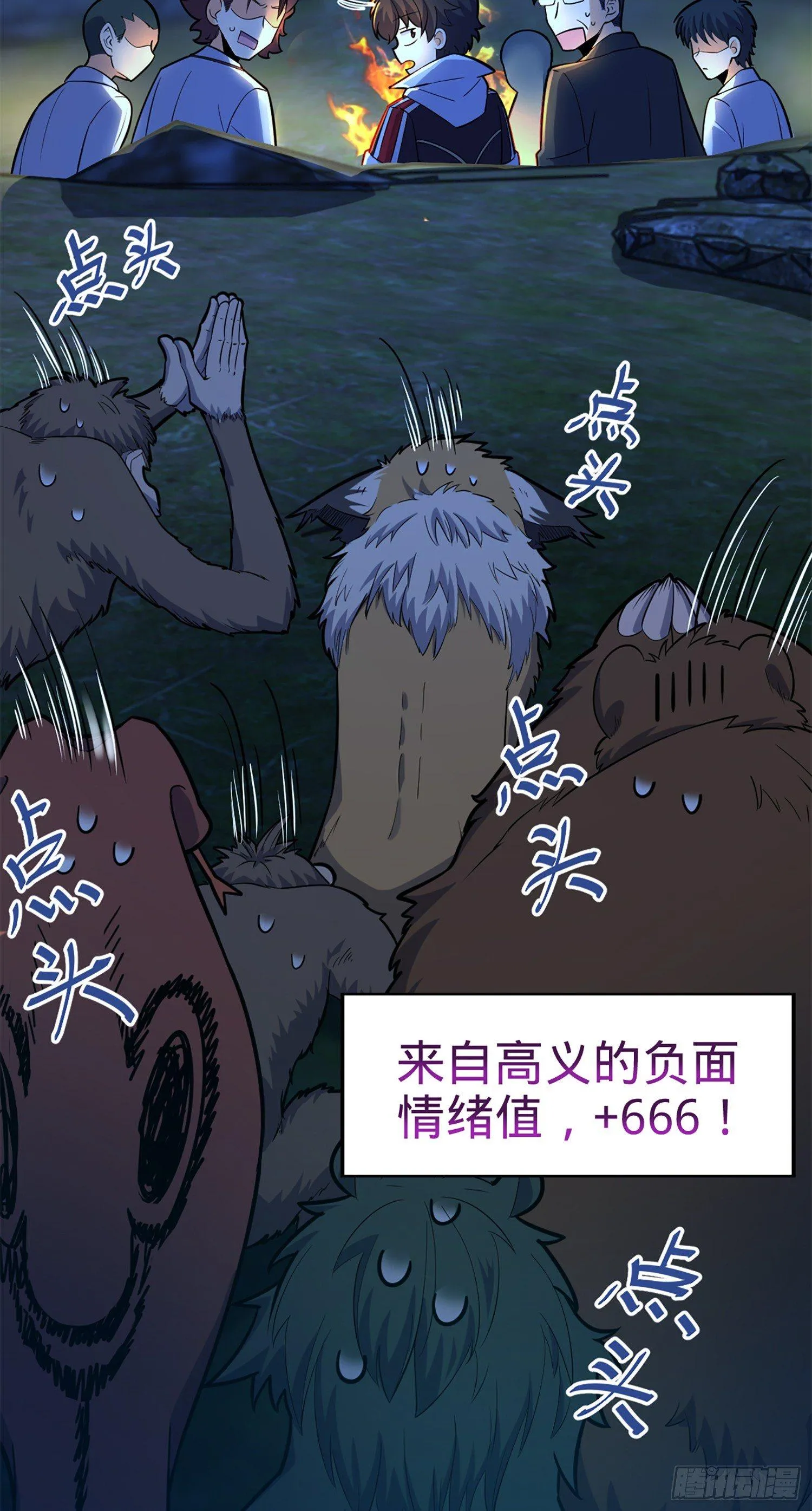 78 我为国家流过血 第71页