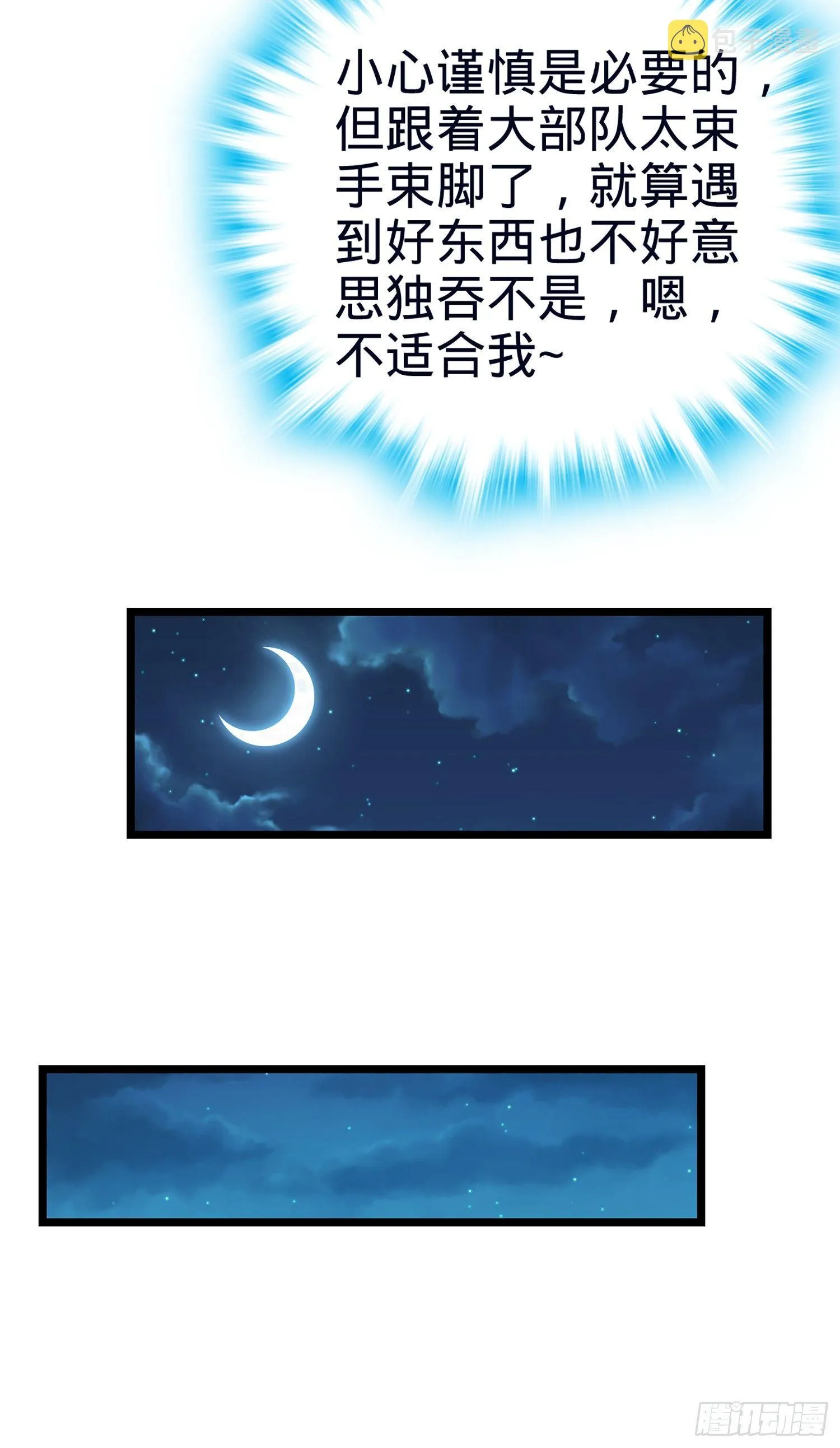 78 我为国家流过血 第79页