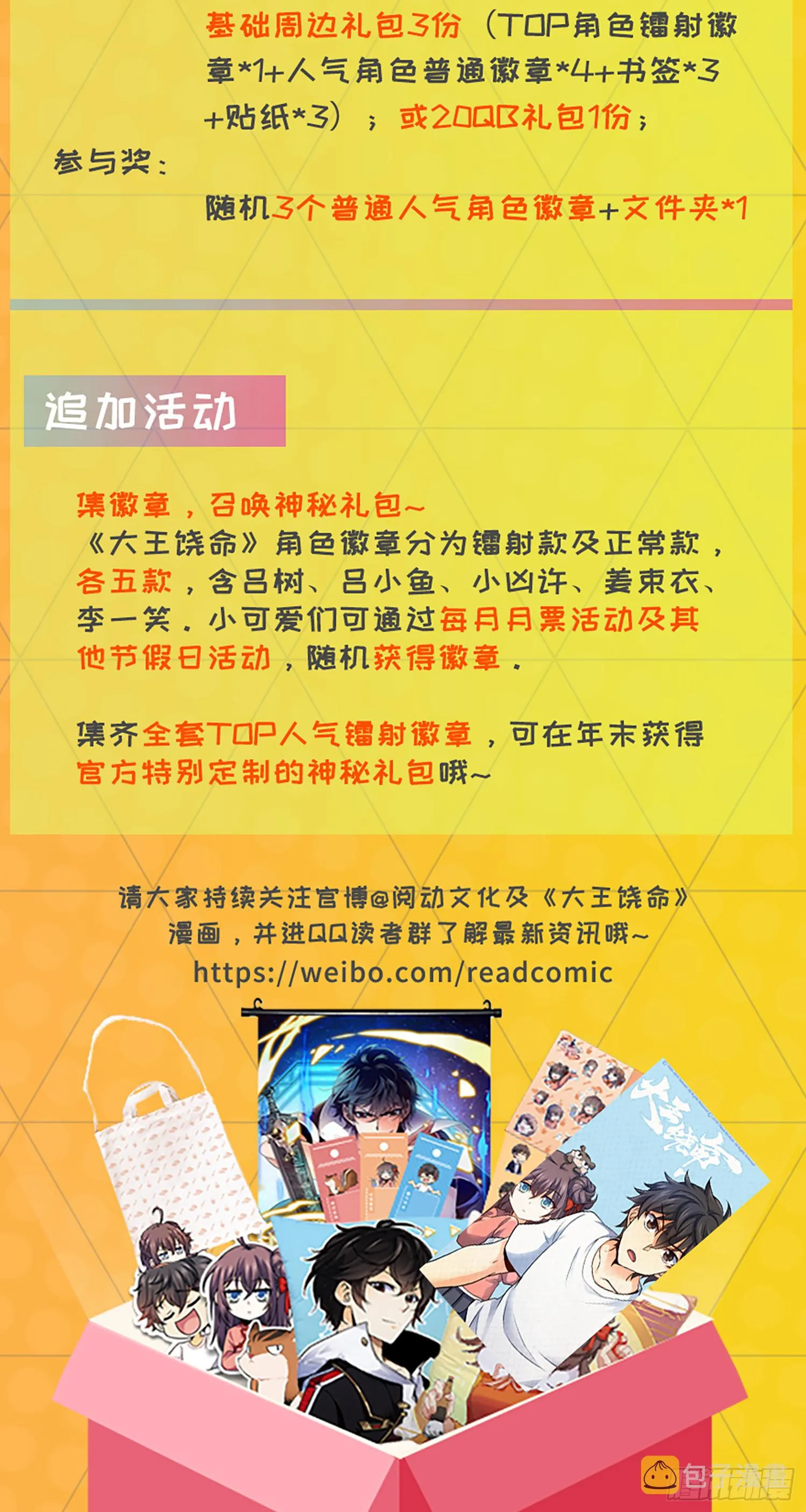 78 我为国家流过血 第86页