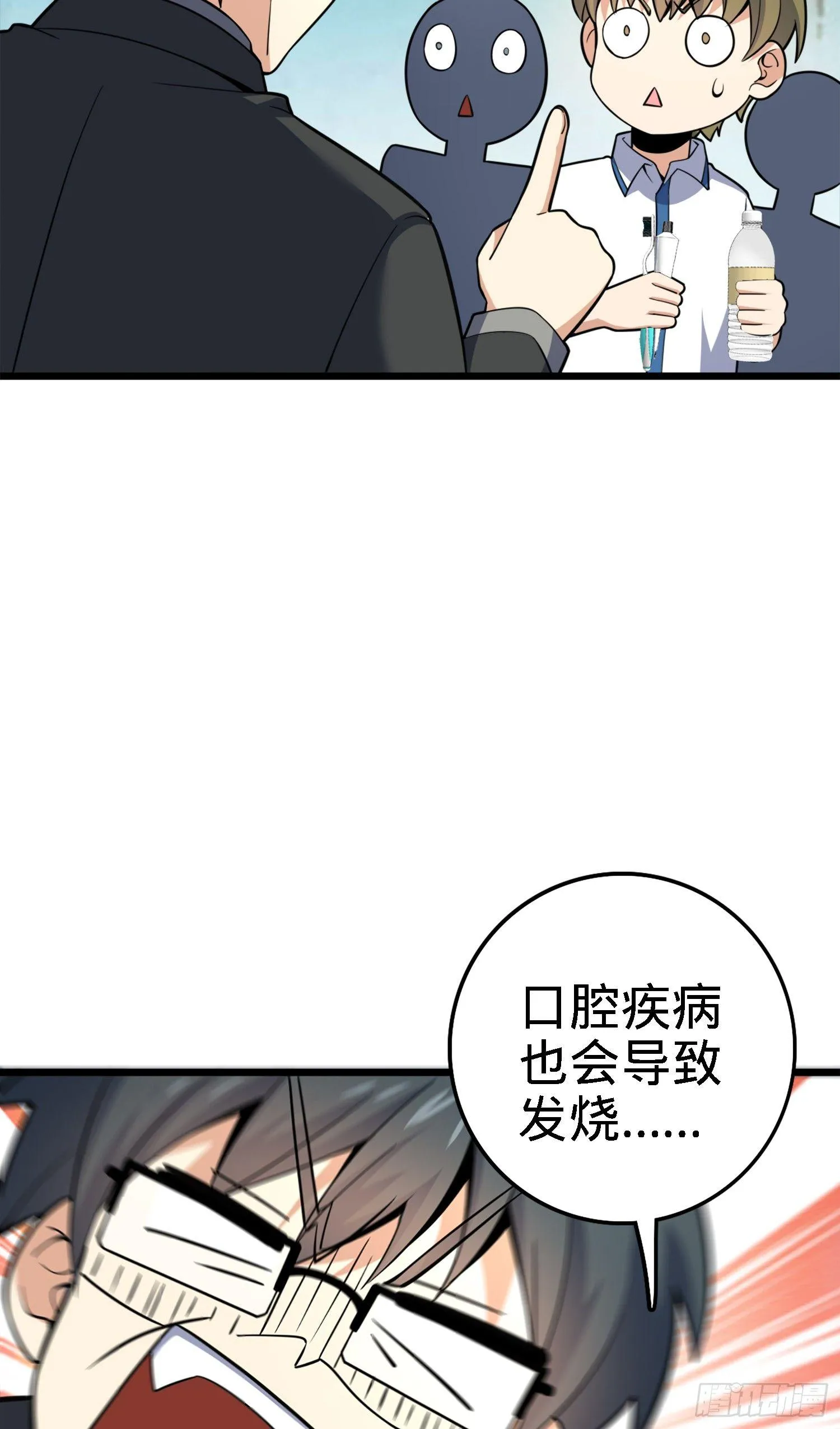 79 皮皮猪，我们走！ 第8页